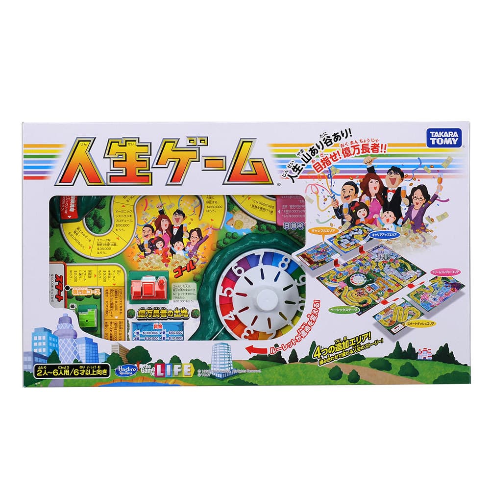 人生ゲーム(有料貸し出し)