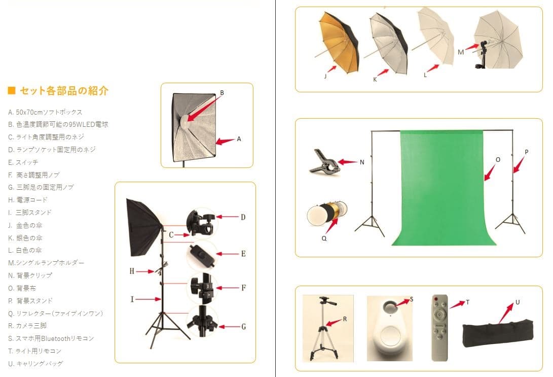 撮影機材一式です。(有料となります)