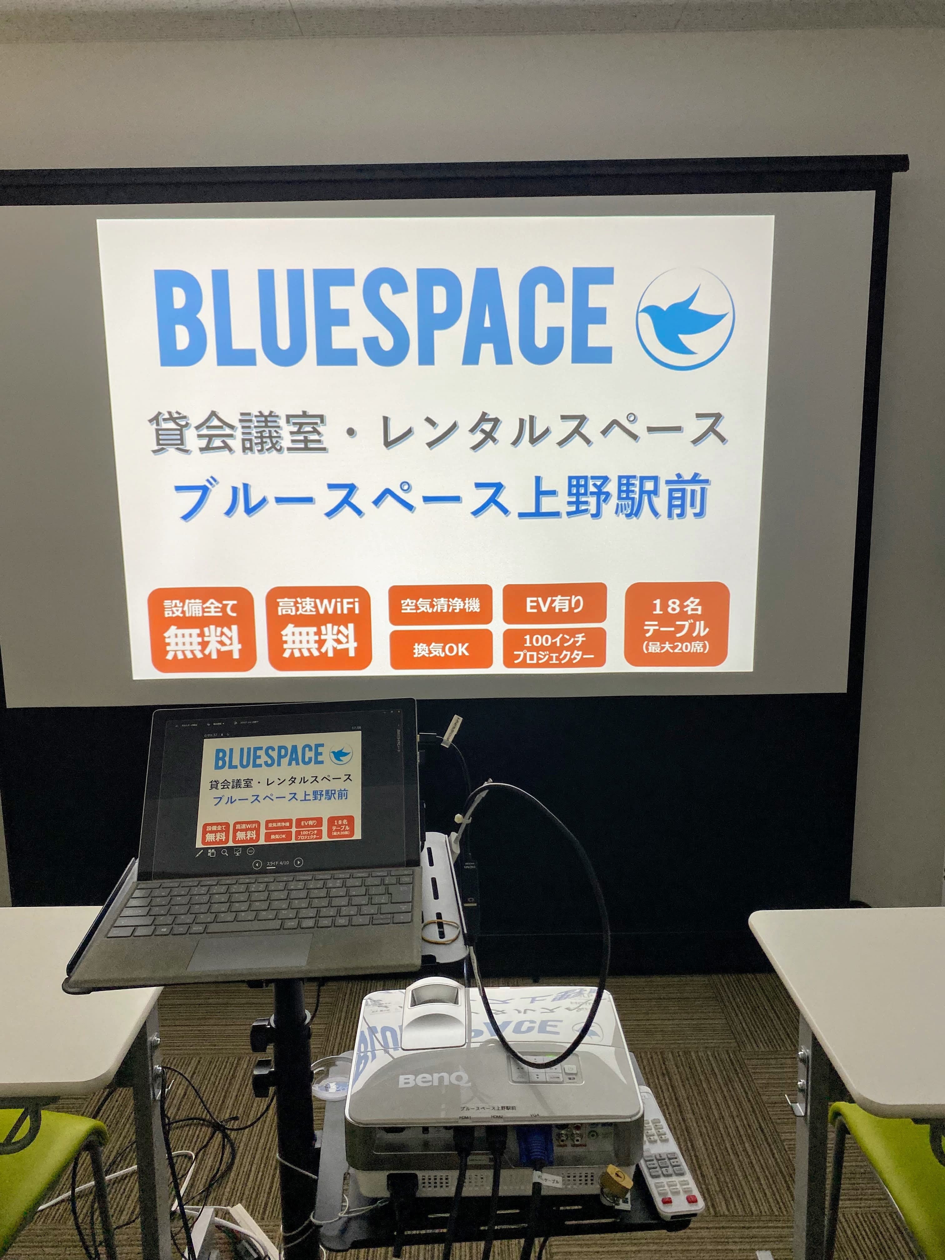 100インチの超特大プロジェクターで資料投影はもちろん、映画鑑賞も♫