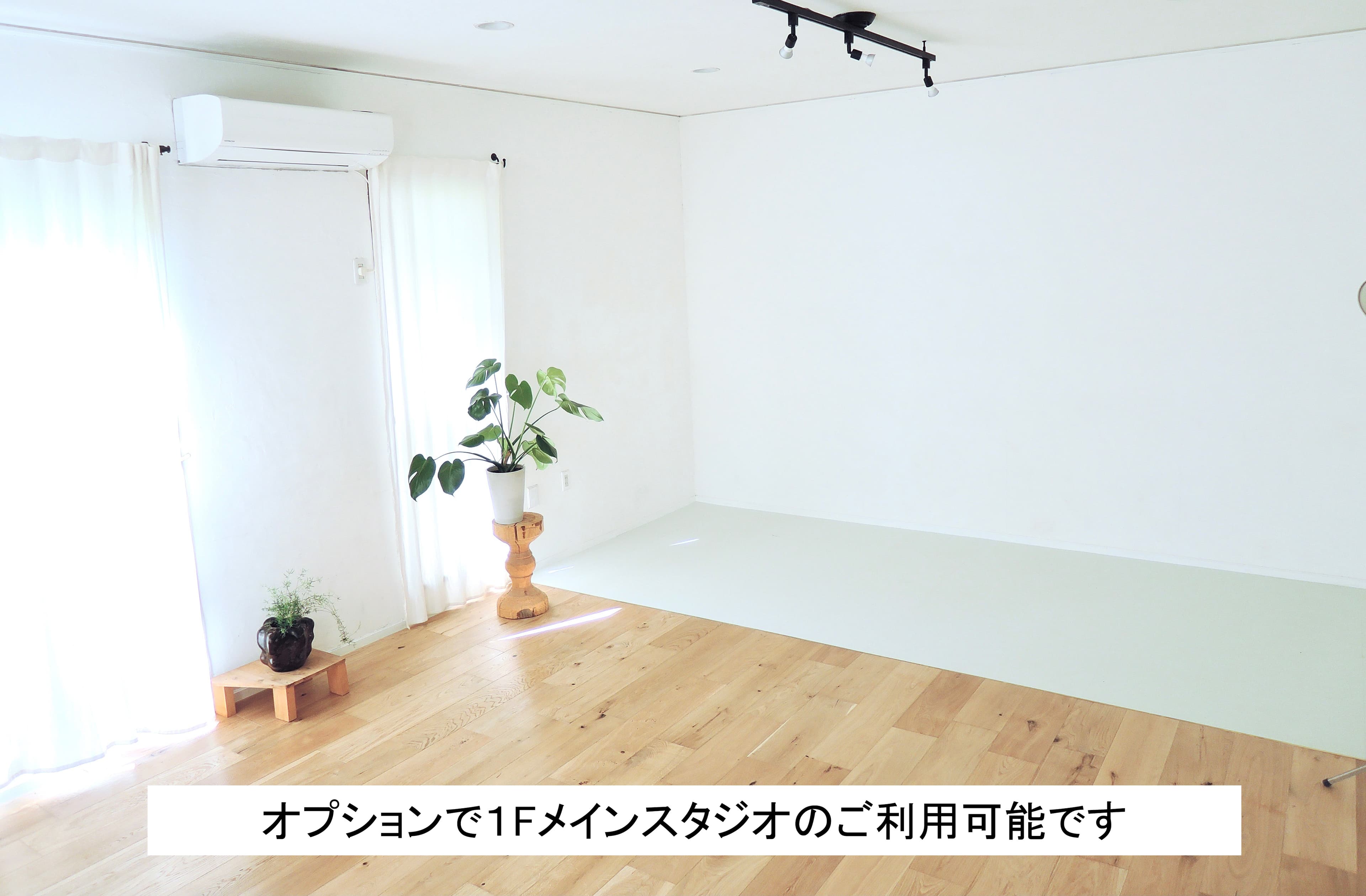 1Fメインスタジオ。オプションでご利用できます。