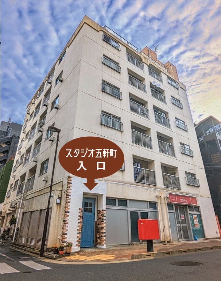 「カクヤス」のピンクの看板と、「ポスト」が目印です。