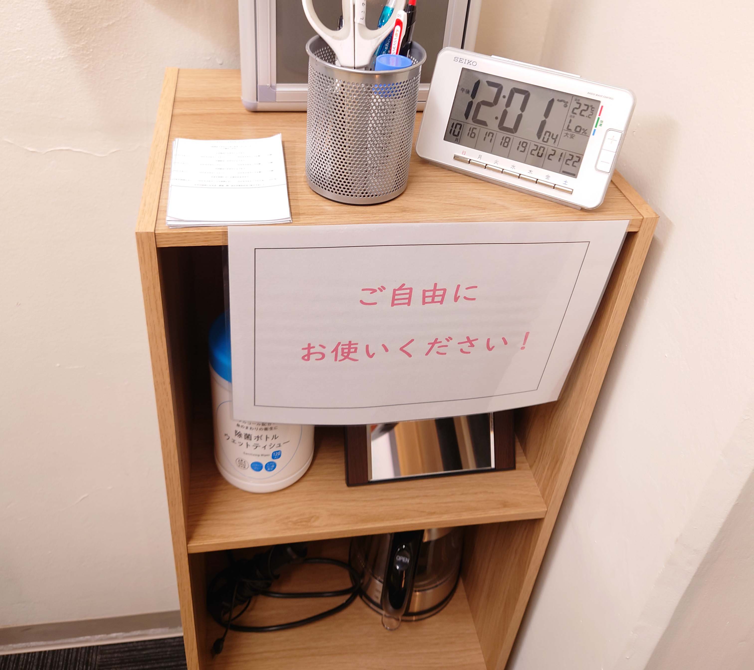 備品をご自由にお使いください!