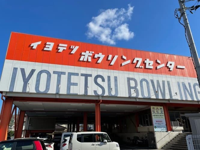 県道334号線沿いにあり、お車でのアクセスも抜群です!