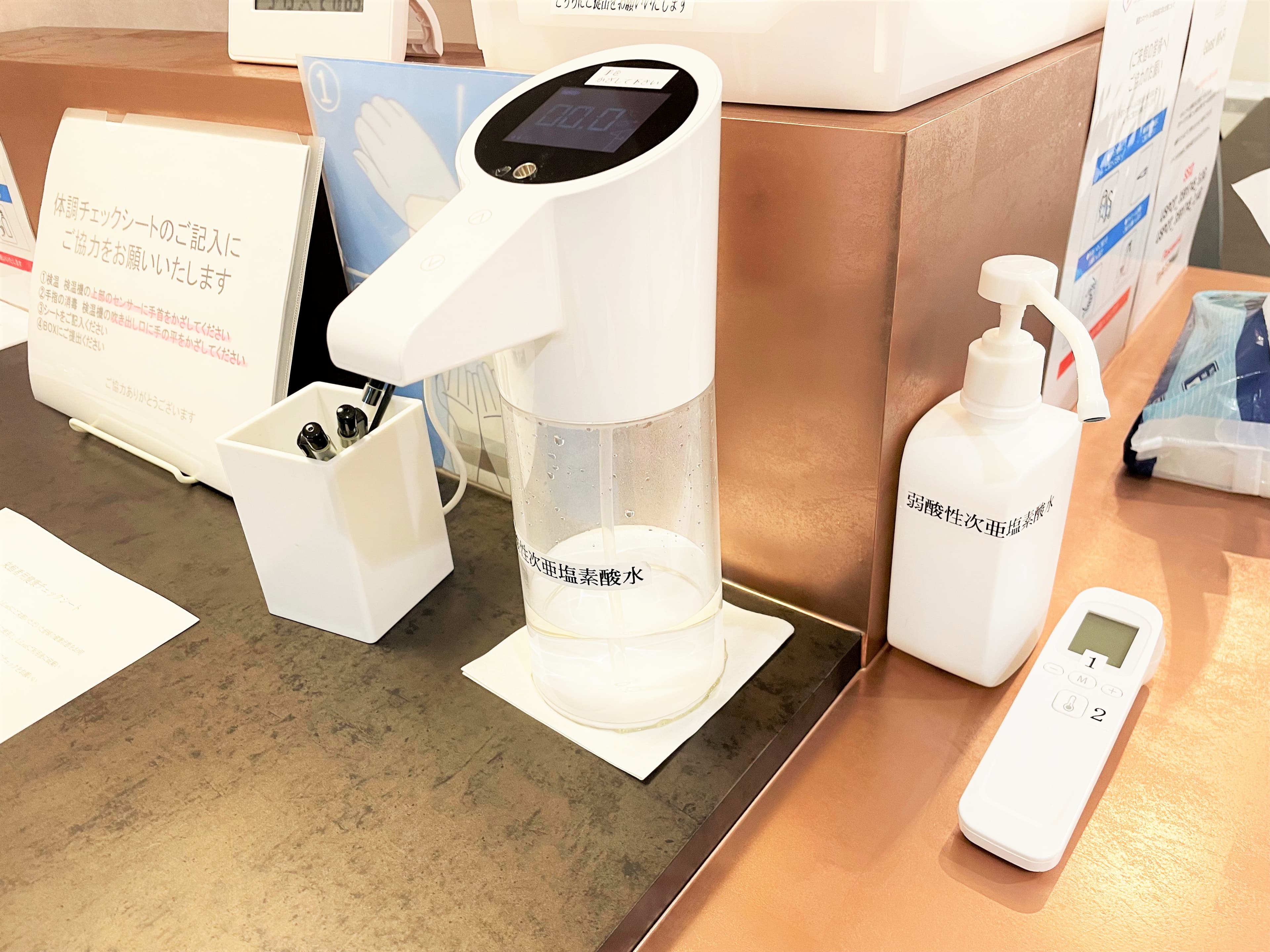 消毒液でございます。