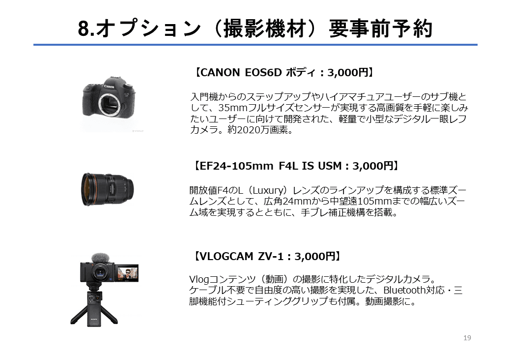 スペース画像 20