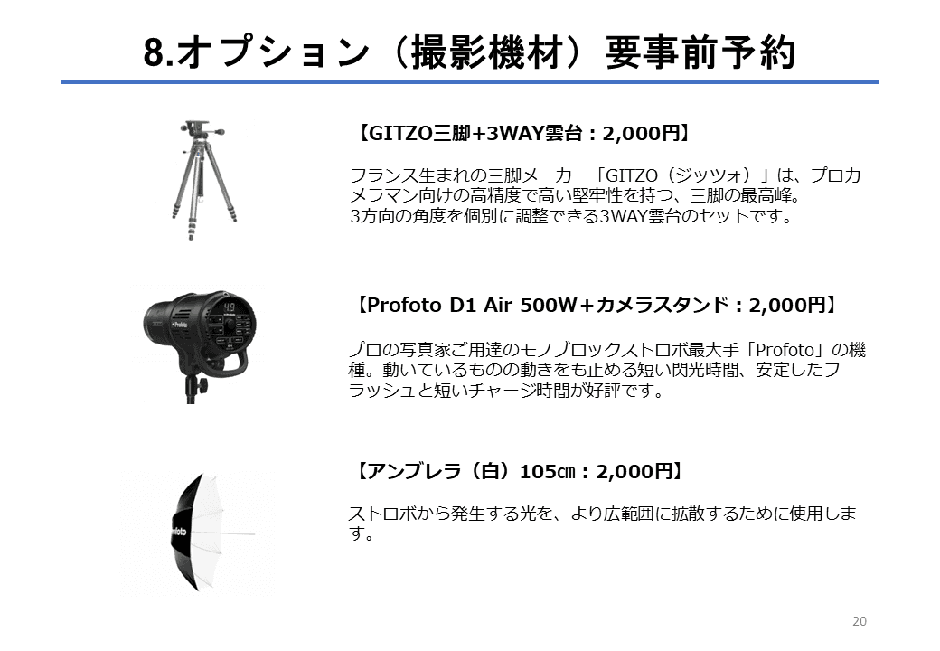 スペース画像 21