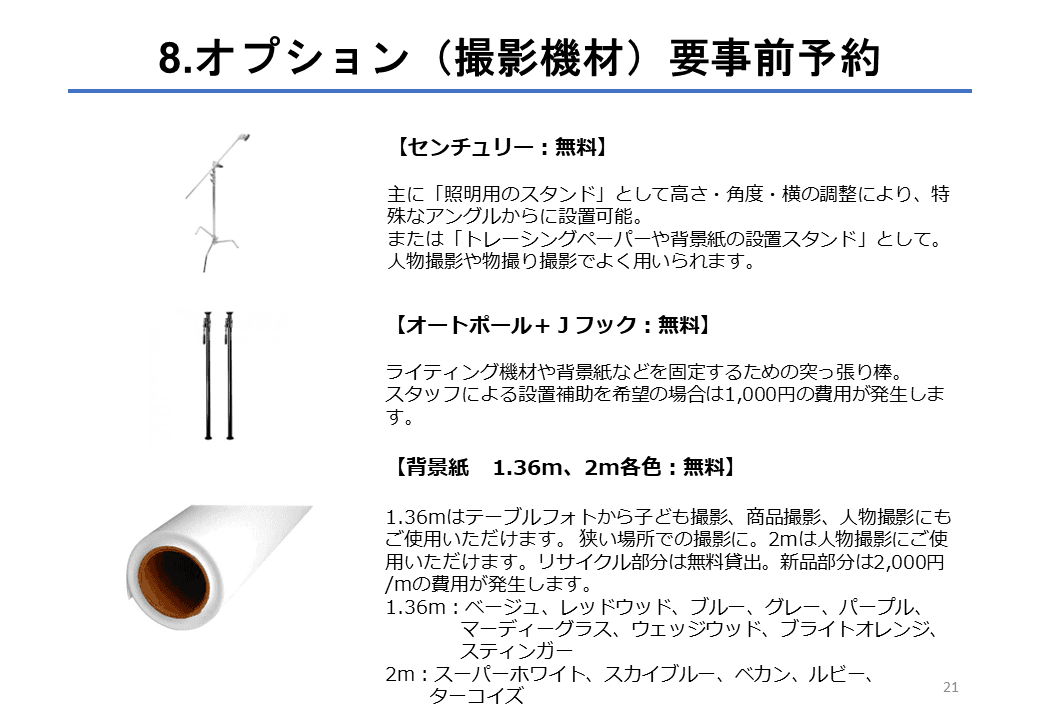 スペース画像 22