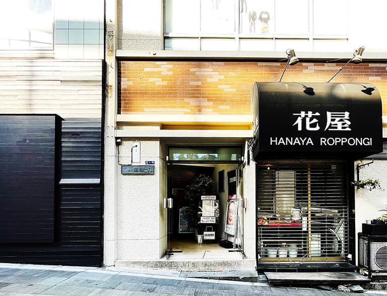 1階花屋さんの横の入り口