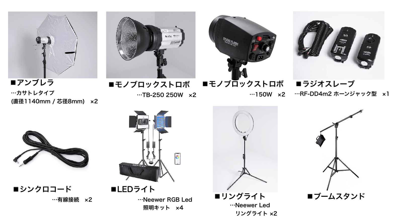 スタジオ内にある機材は全て無料で使い放題!!