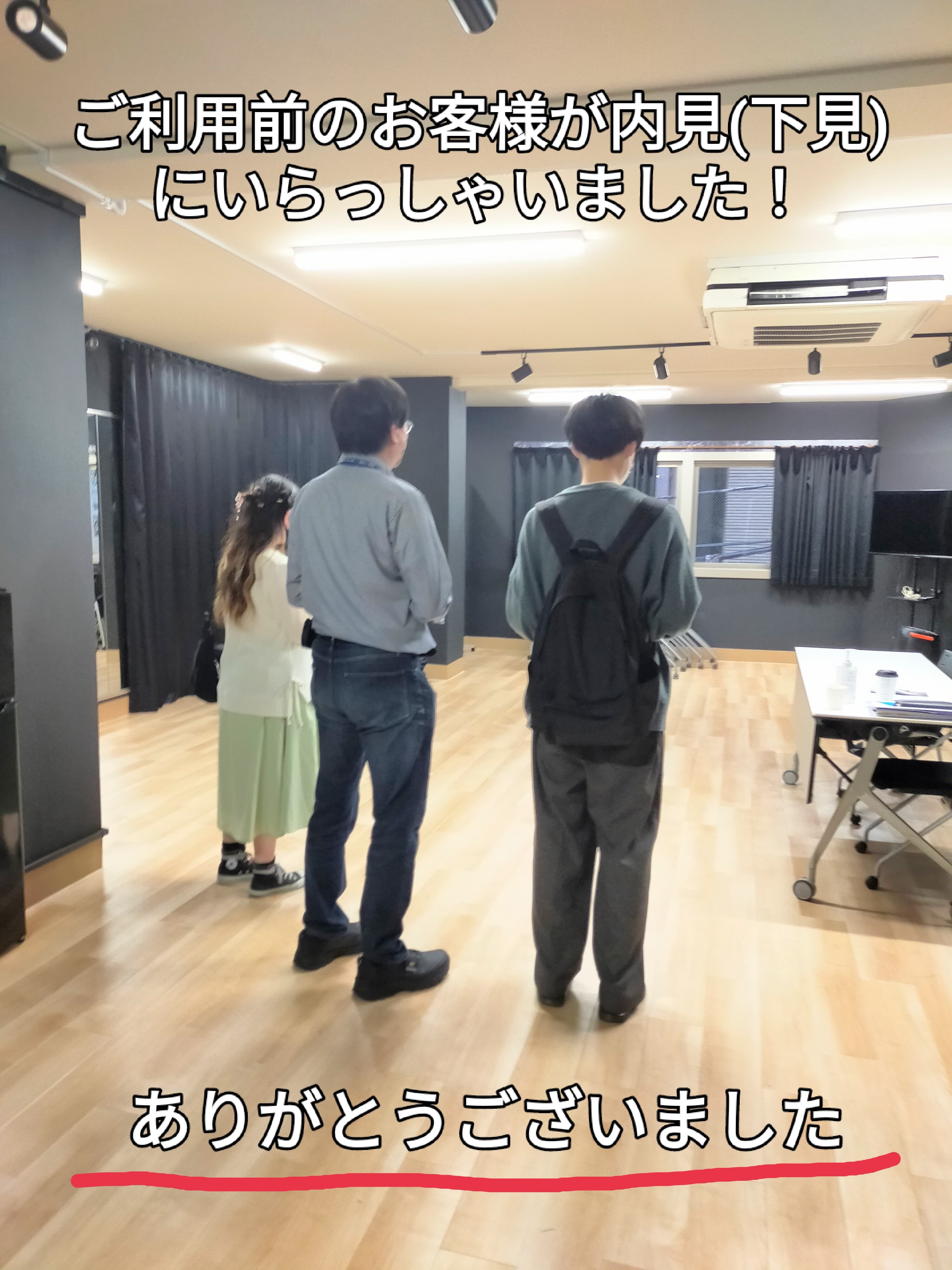 事前内見の様子!