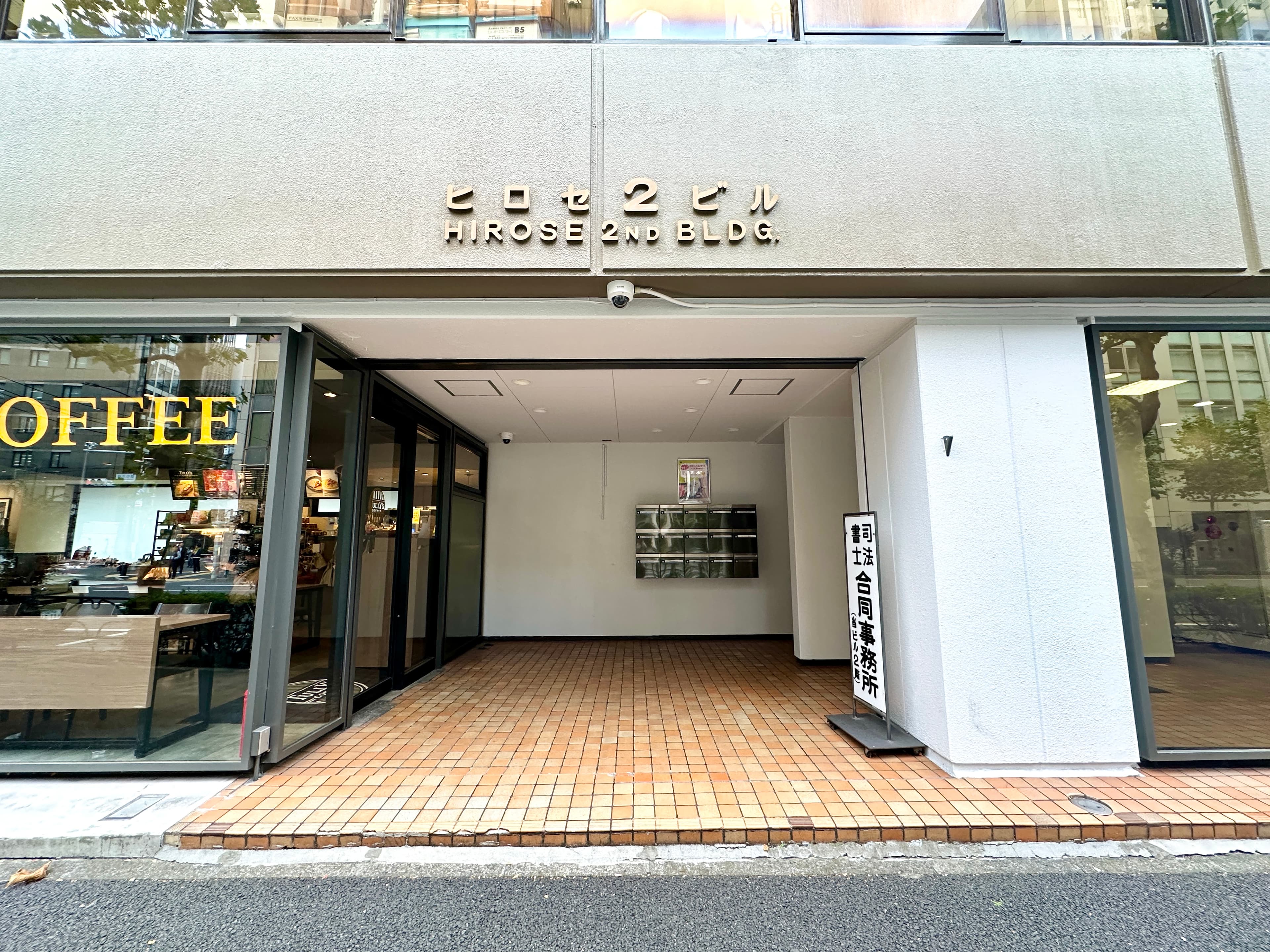 【ビル入り口】 - TIME SHARING 竹橋 廣瀬第2ビル B1Fの写真