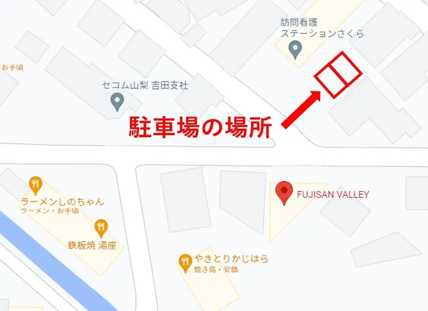 当店建物の道を挟んで向かい側に駐車場があります。 駐車場住所:山梨県富士吉田市緑ケ丘2-6-12