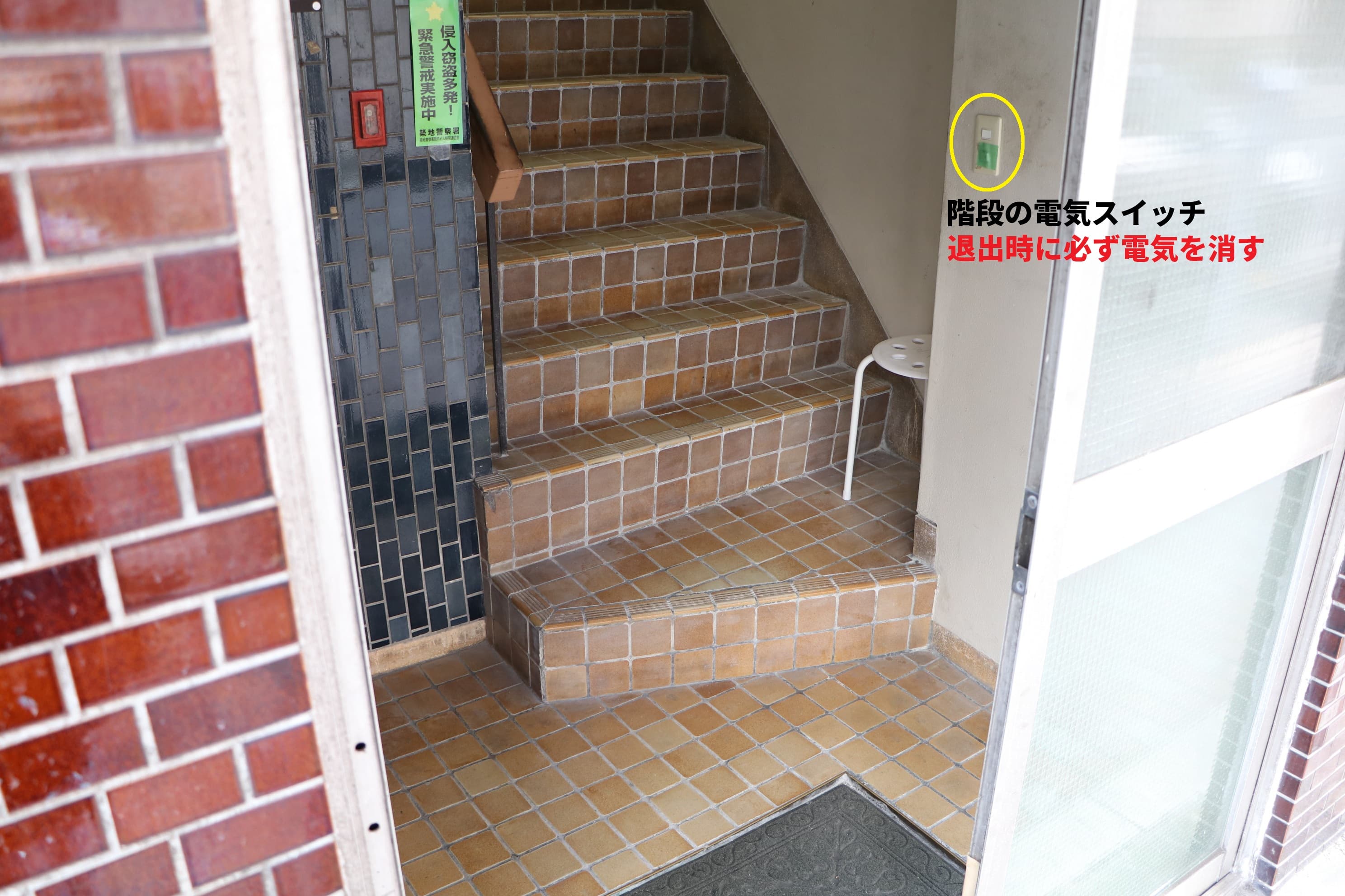 【入口のすぐそばに階段の電気があります】 - TIME SHARING 銀座一丁目の写真