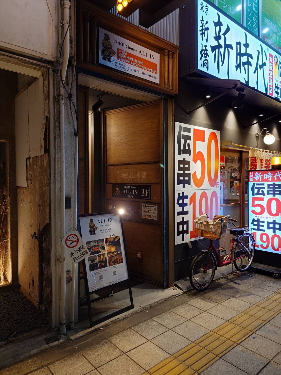 ALLIN北新地入口