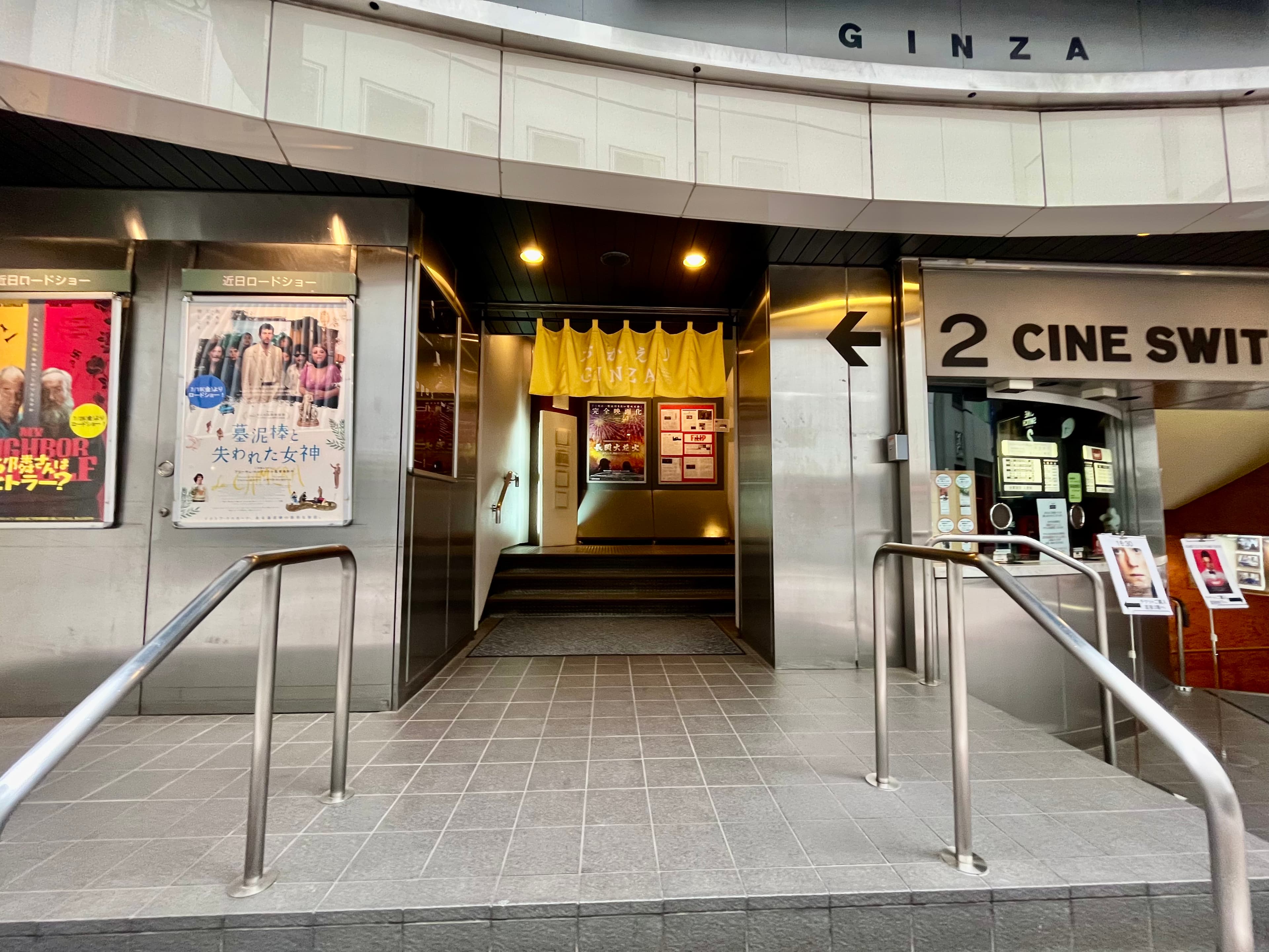 【左側の黄色い暖簾がかかった入口からお入りください】 - TIME SHARING 銀座 旗ビル roomWの写真