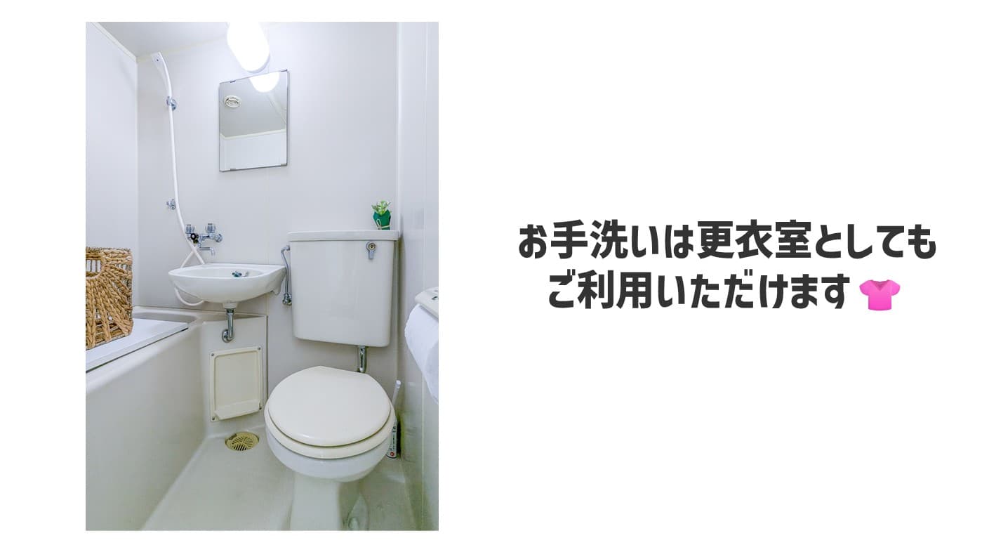 更衣室としてもご利用いただけます。お着替え入れもあります。