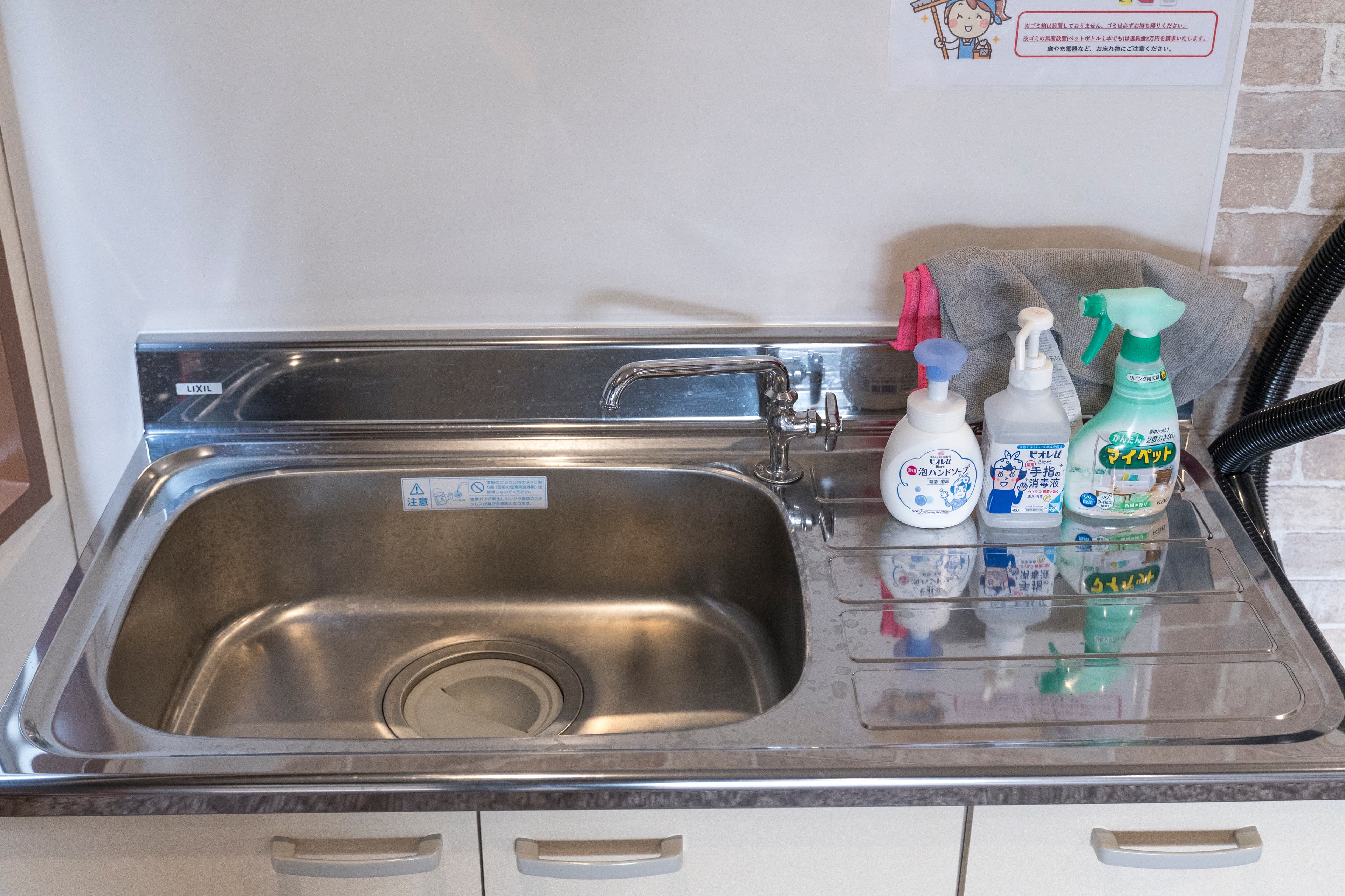 【流し台は手洗い場としてご利用ください】
