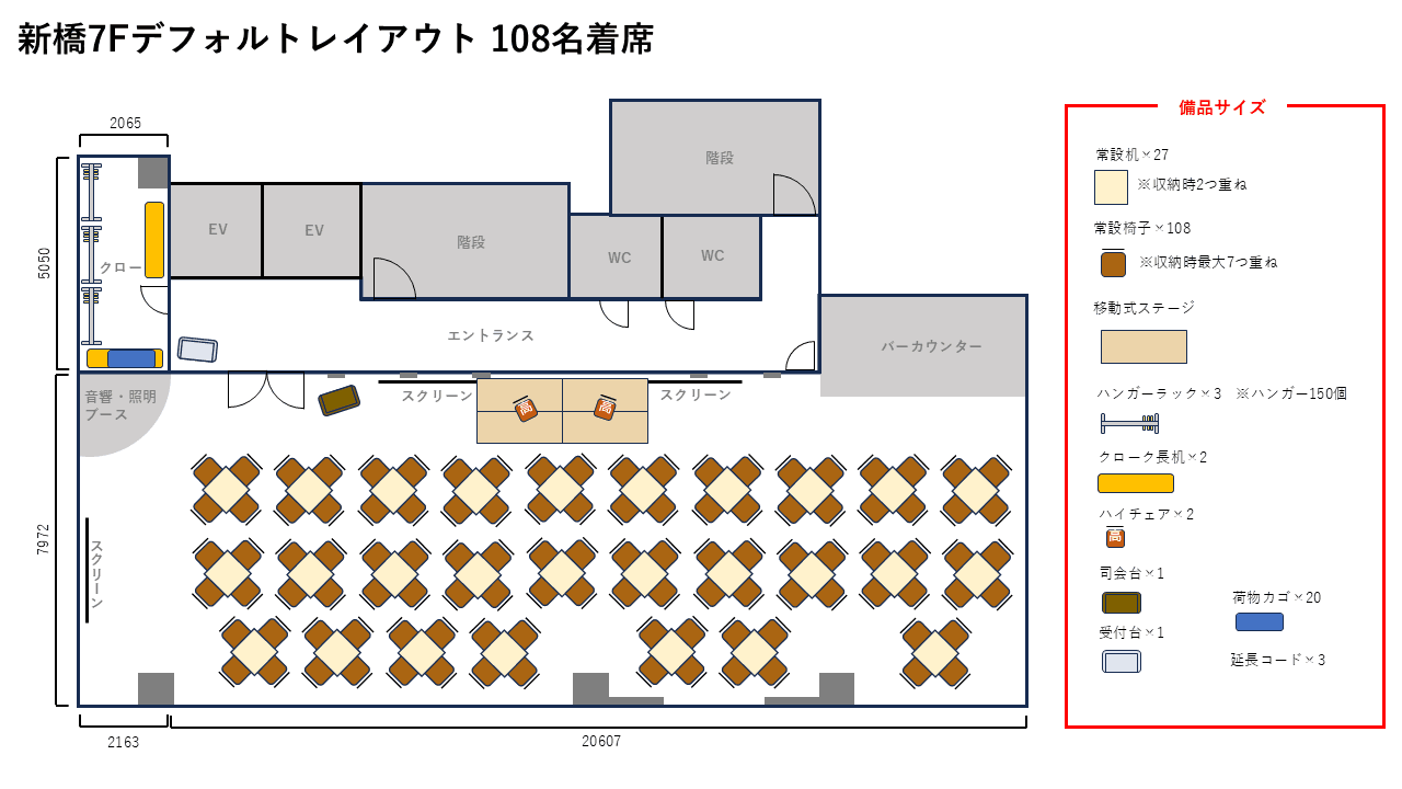 平面図_グレイドパーク 新橋駅前7階(銀座口)