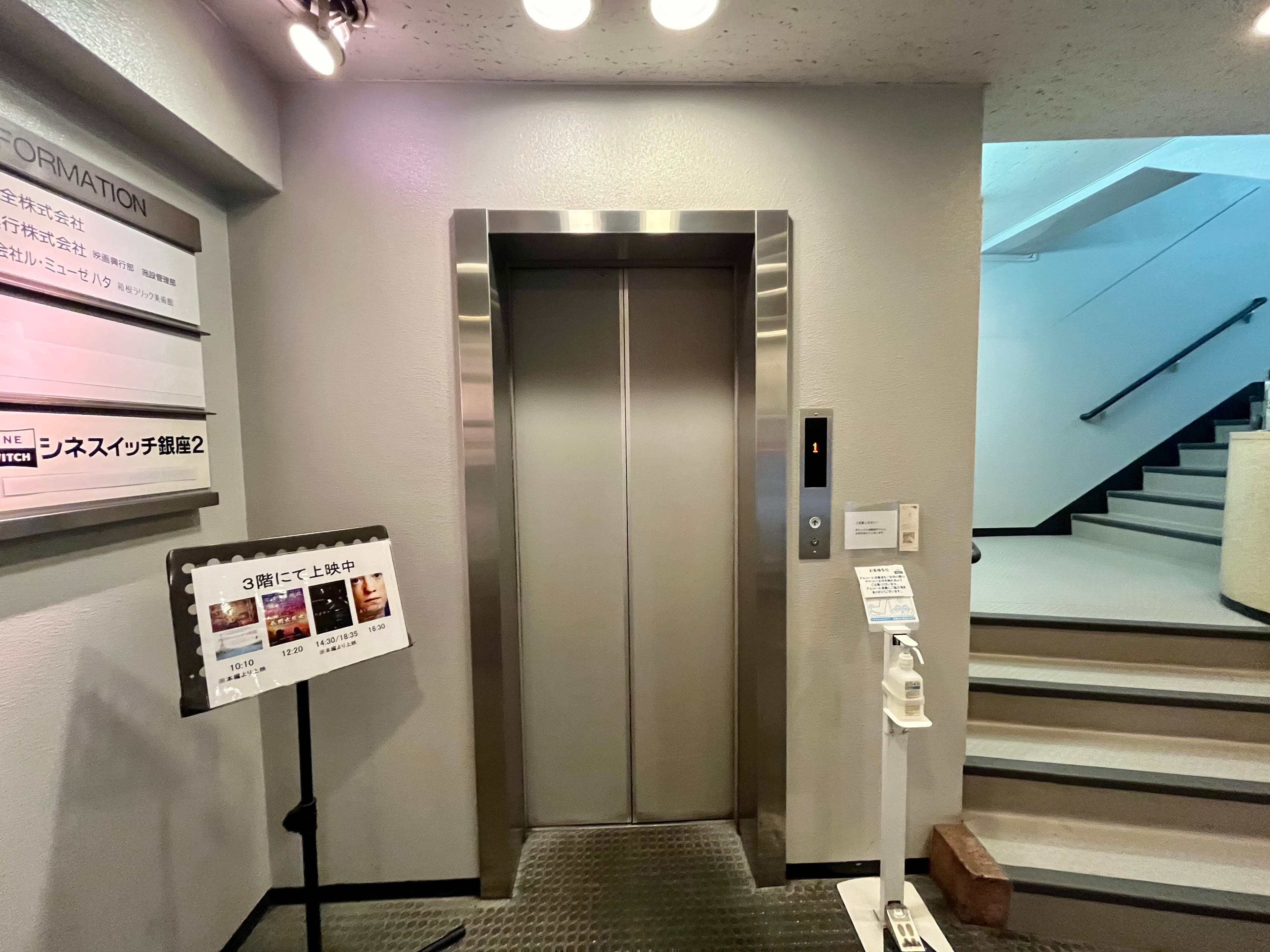 【エレベーターで5階までお進みください】 - TIME SHARING 銀座 旗ビル roomBの写真