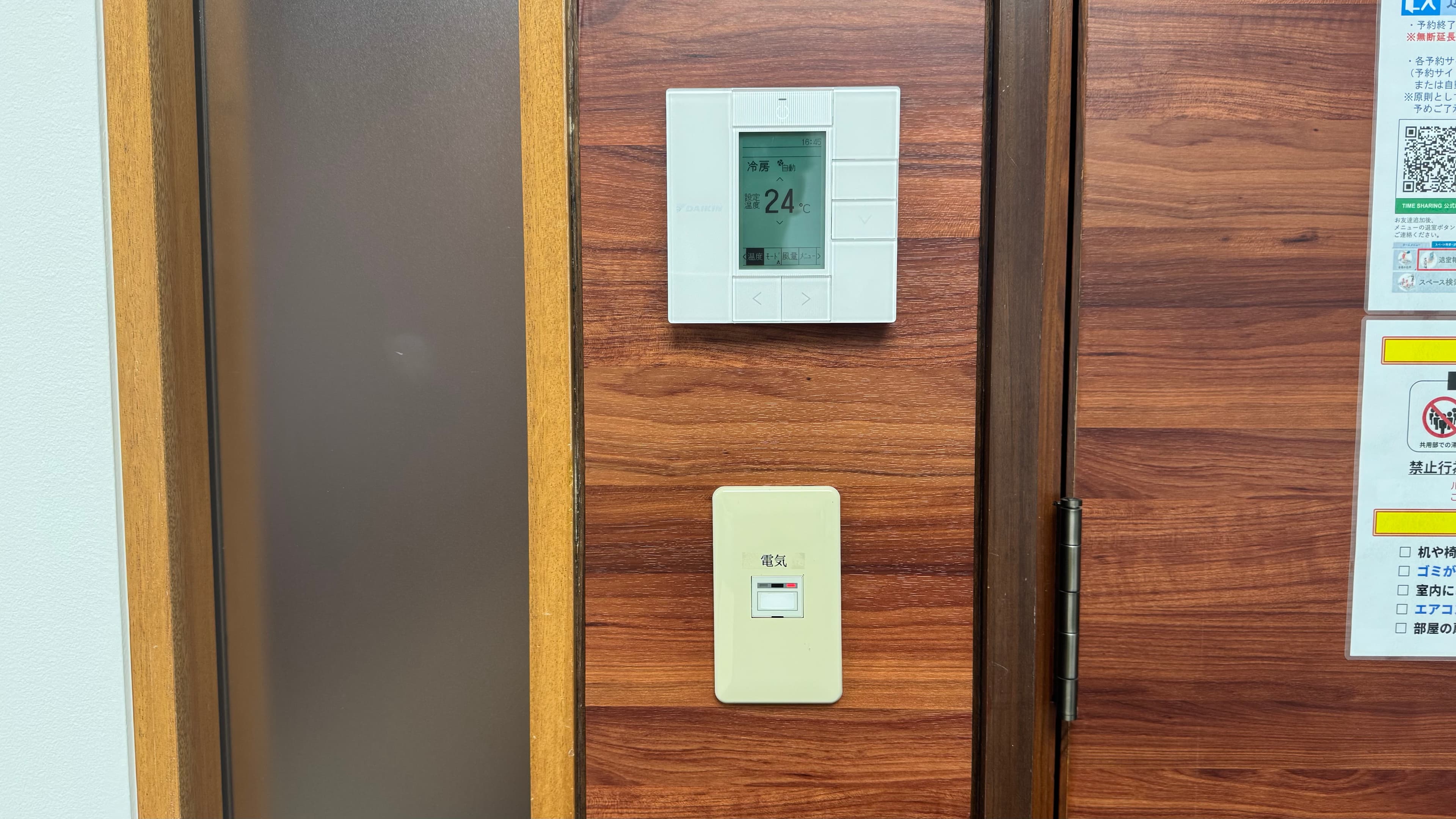 【電気&空調のリモコンは入り口付近にございます。退室時は節電にご協力ください。】