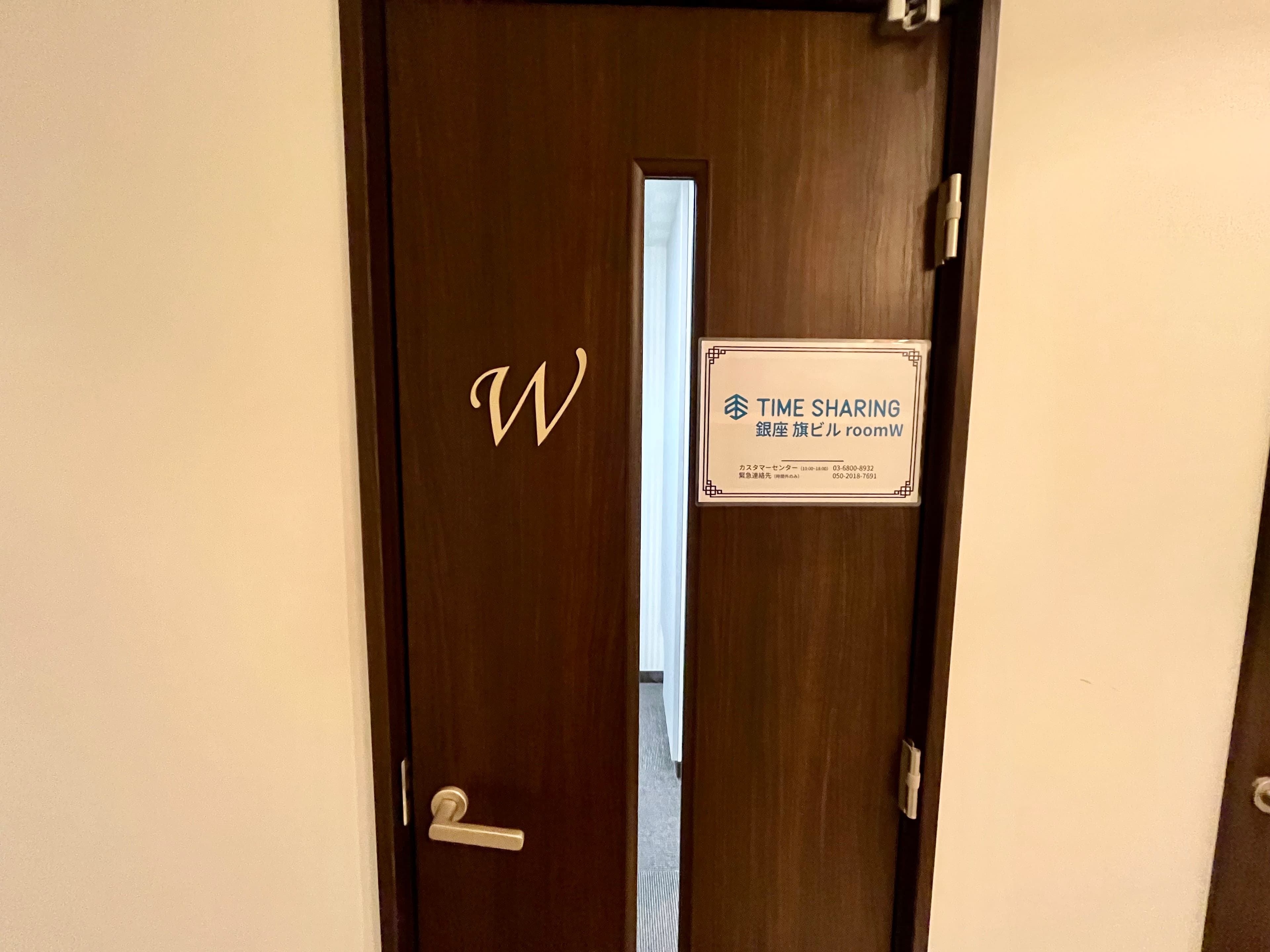【スペース入口】 - TIME SHARING 銀座 旗ビル roomWの写真