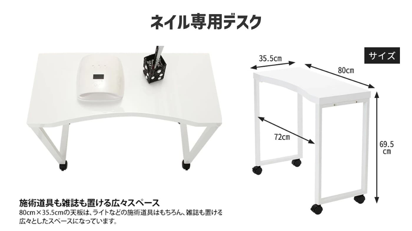 メイクやネイルに自由に移動してご利用ください