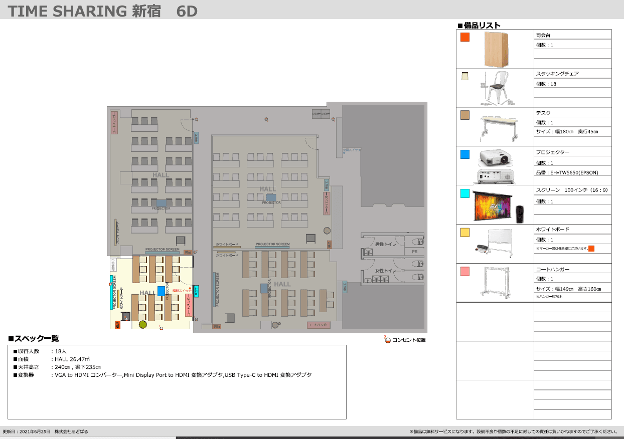 スペース画像 16