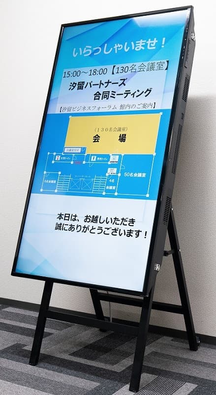 デジタルサイネージ