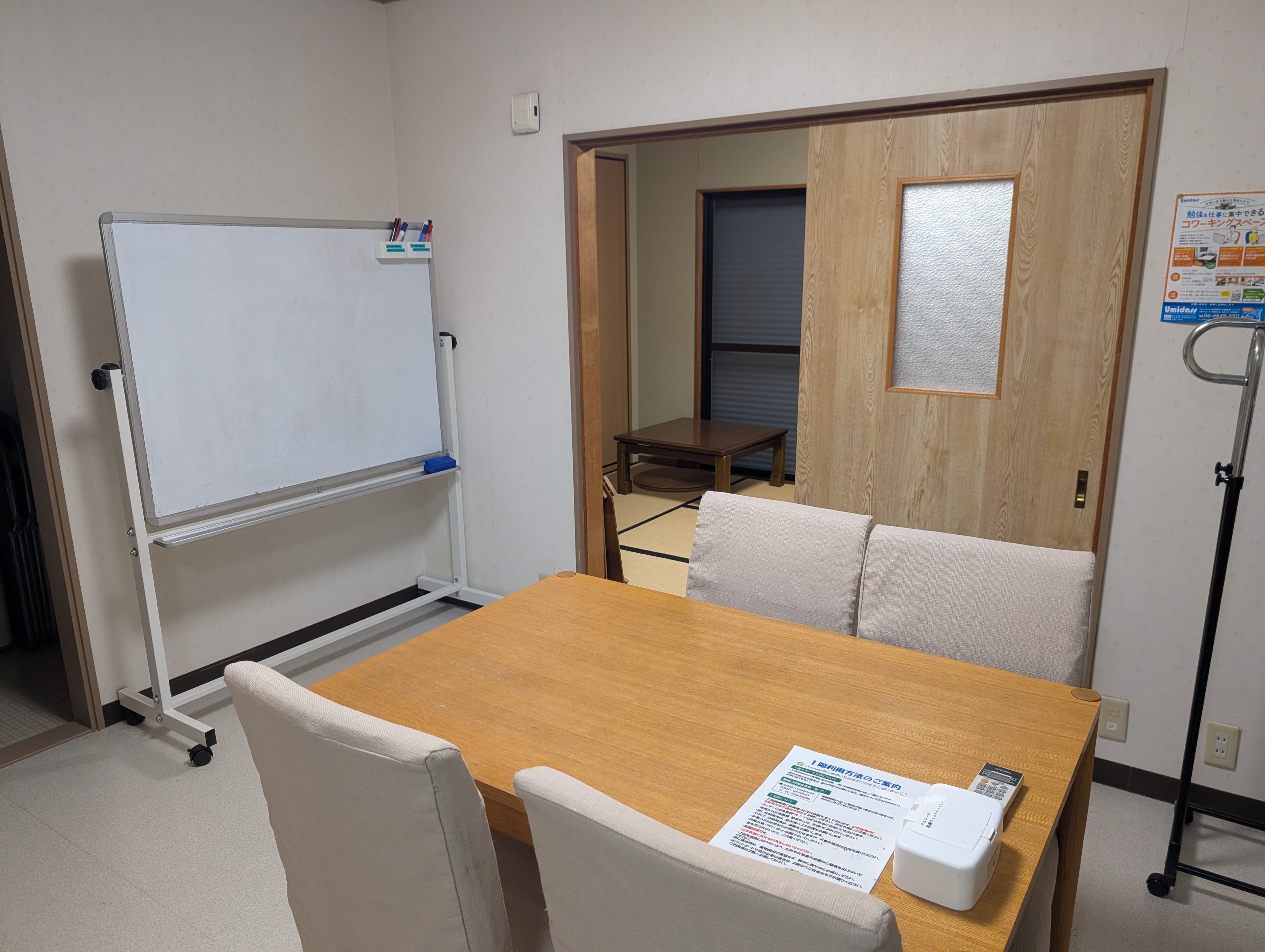リビングと和室の2部屋のスペースです。ホワイトボード設置しています。