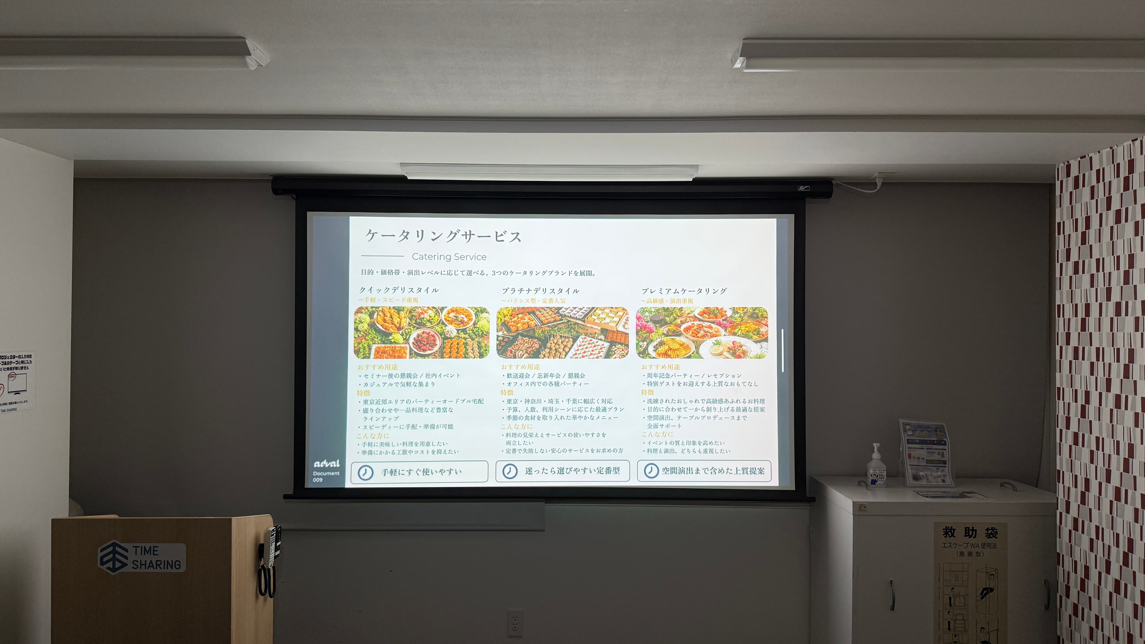 プロジェクター・スクリーン無料 - TIME SHARING 新宿6Dの写真