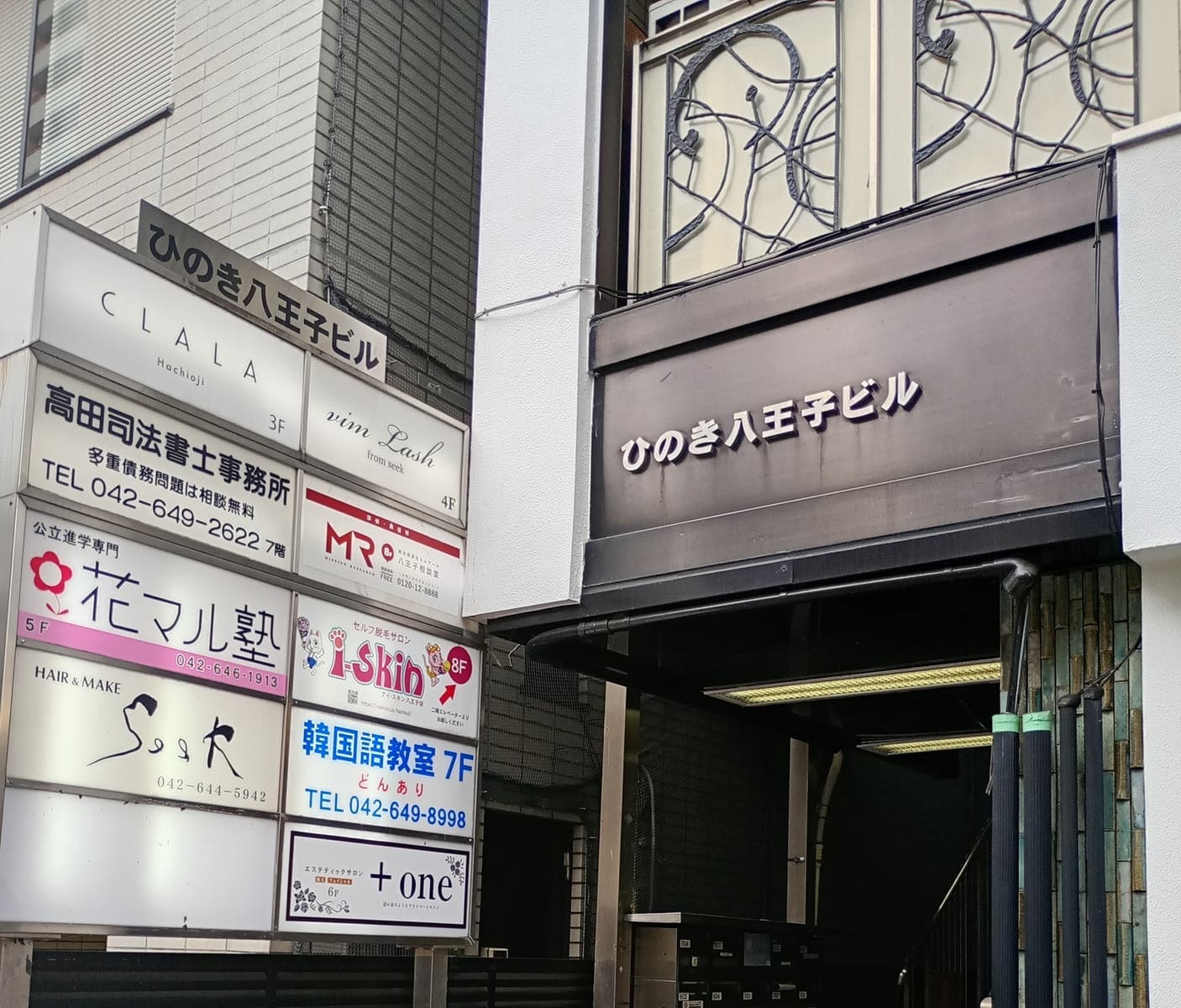 花マル塾が入っている建物です