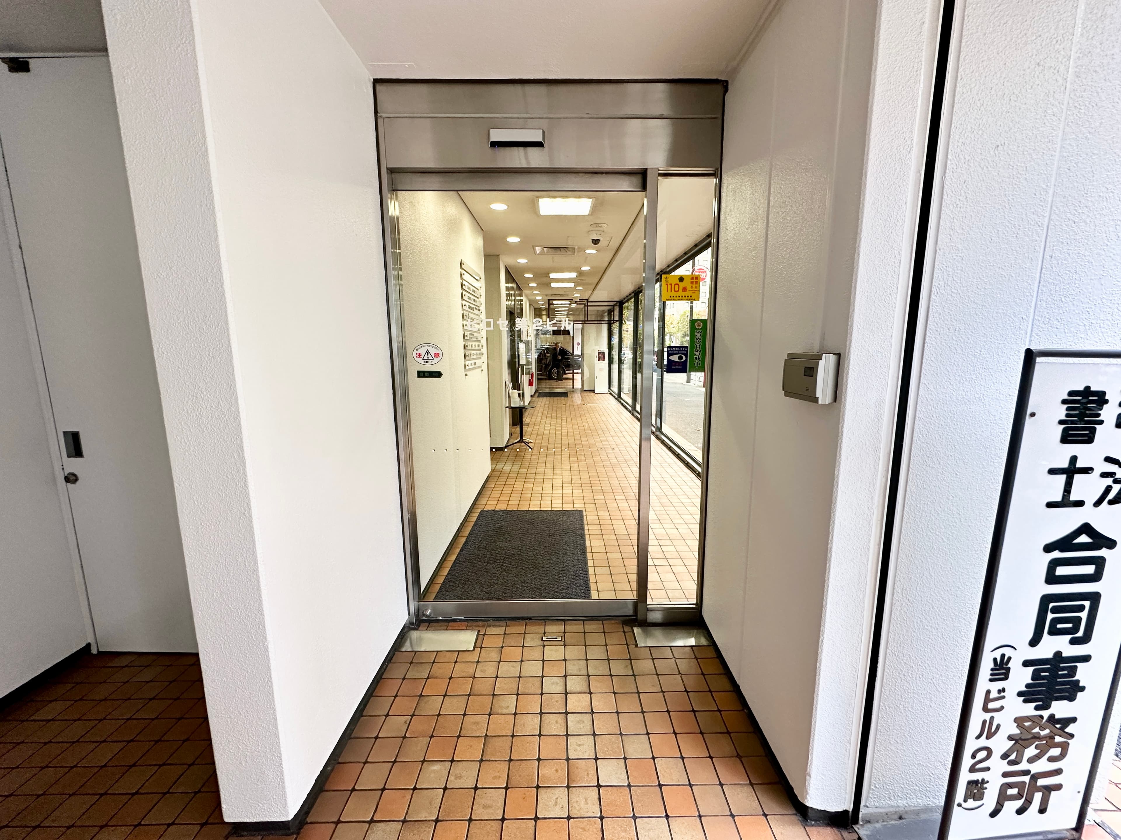 【「ヒロセ第2ビル」と館銘板があるガラスドアがビルの入口です】 - TIME SHARING 竹橋 廣瀬第2ビル B1Fの写真