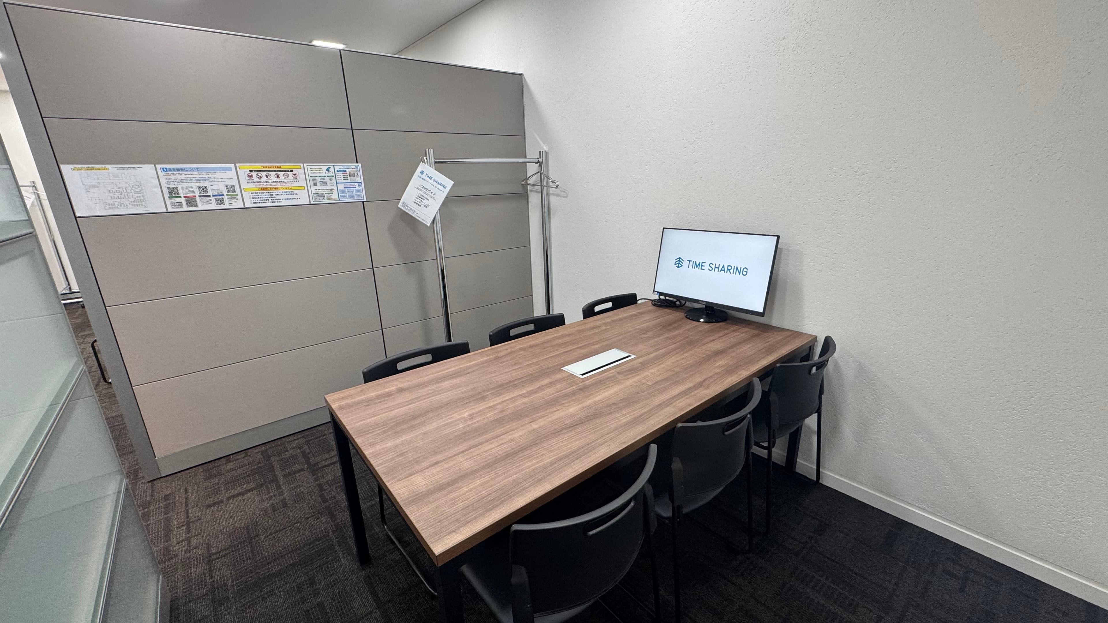 【テレワーク・打ち合わせ・面接のご利用に最適です!】