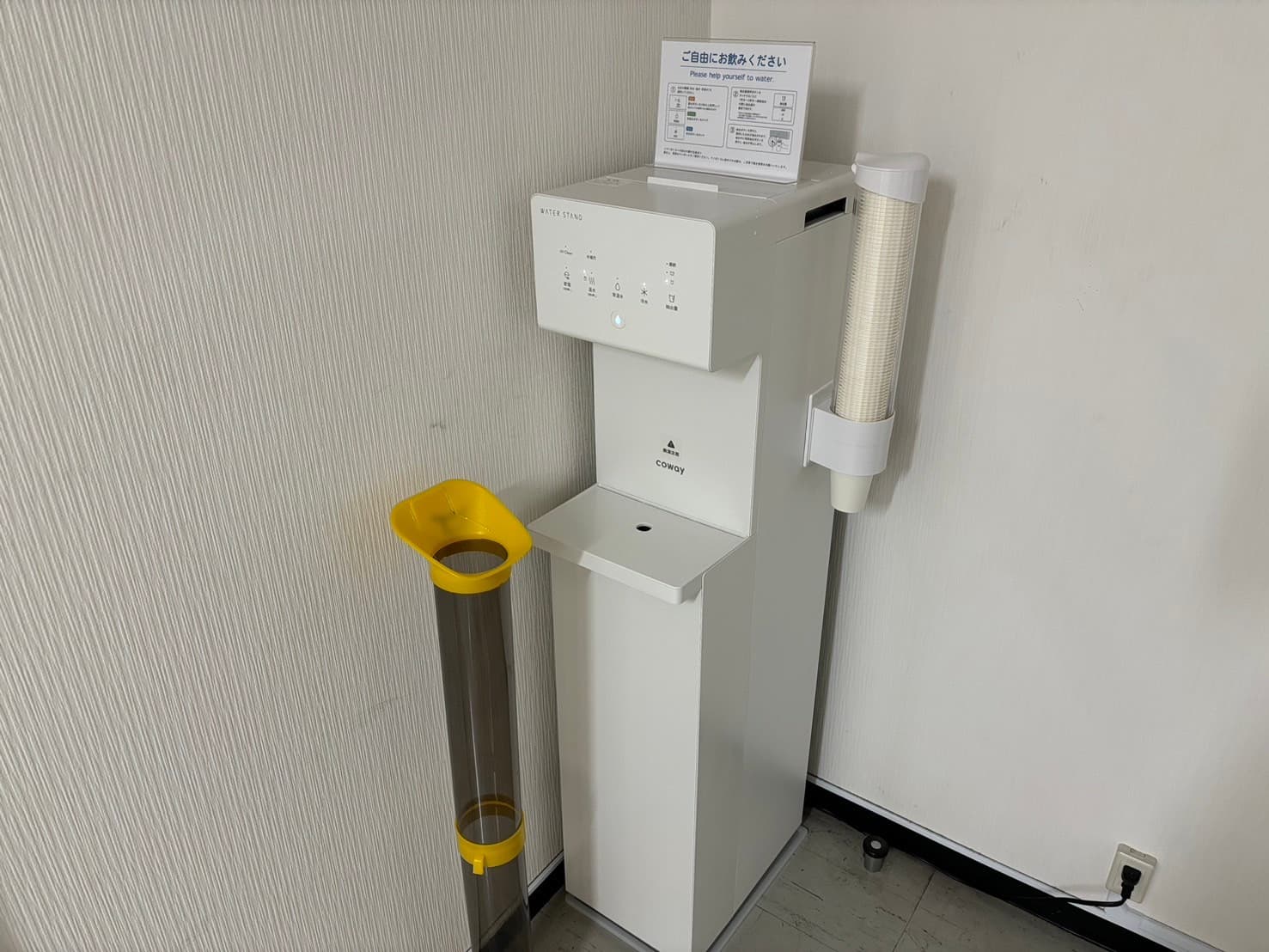 ウォータースタンドを無料でご利用いただけます