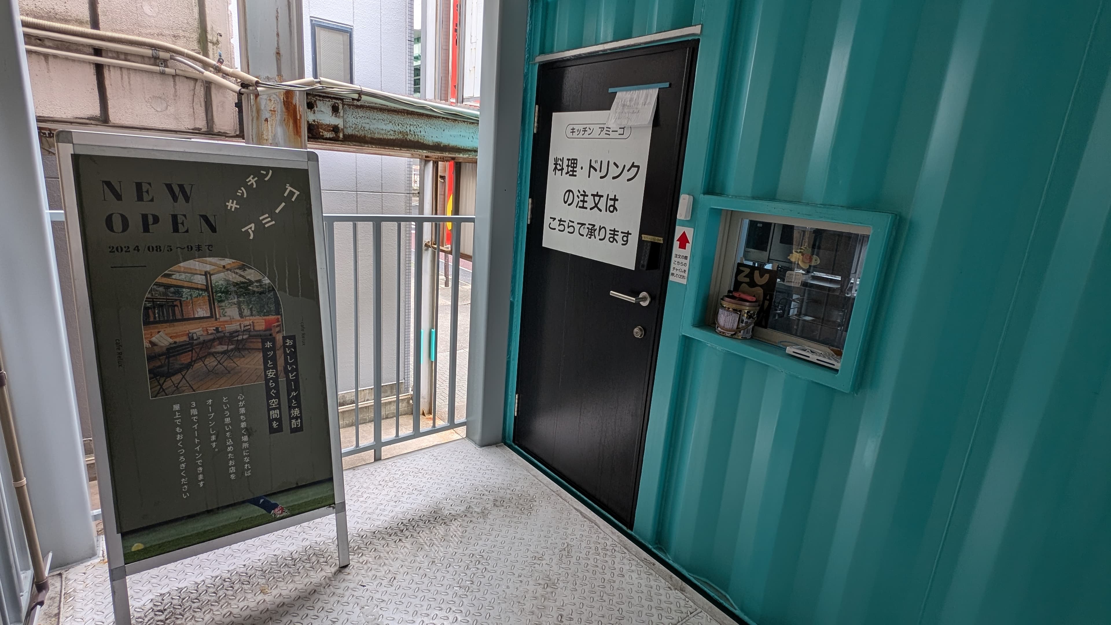 入口