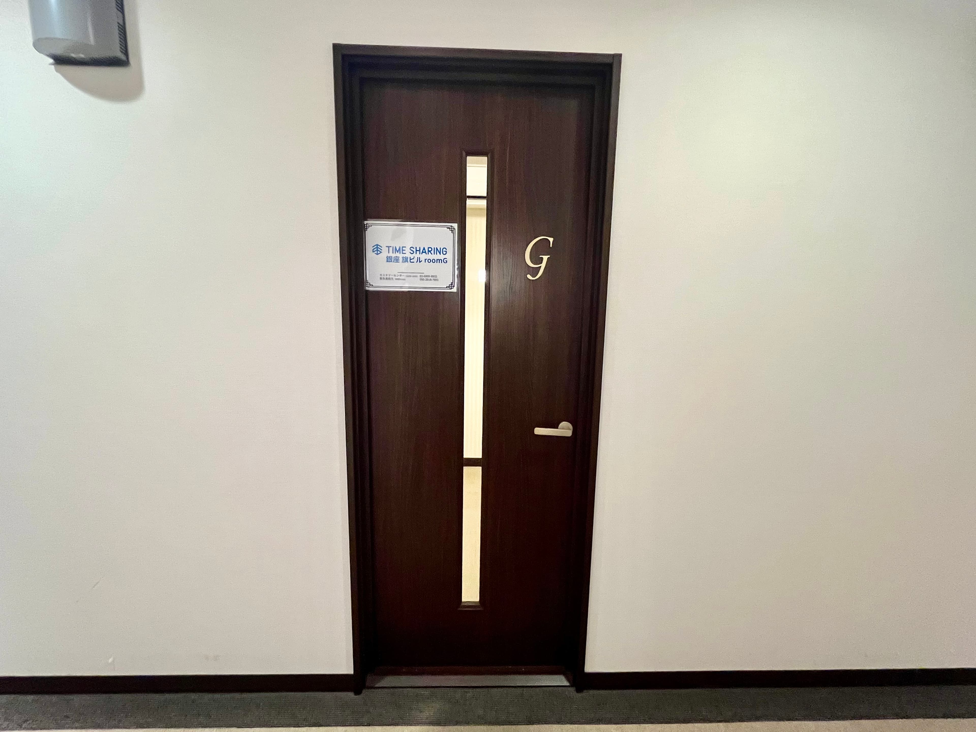 【スペース入口】 - TIME SHARING 銀座 旗ビル roomGの写真