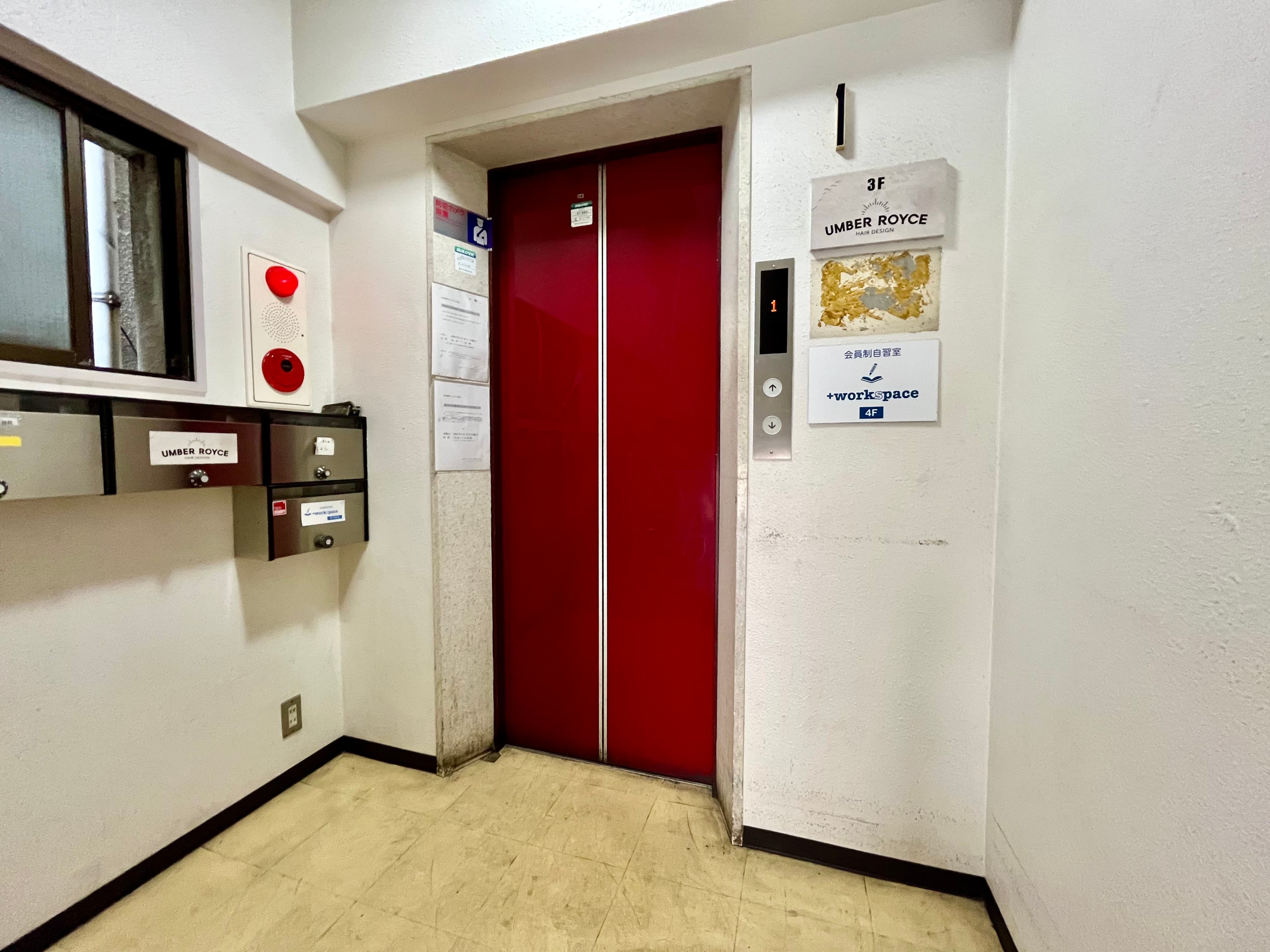 【エレベーターで2階までお上りください】