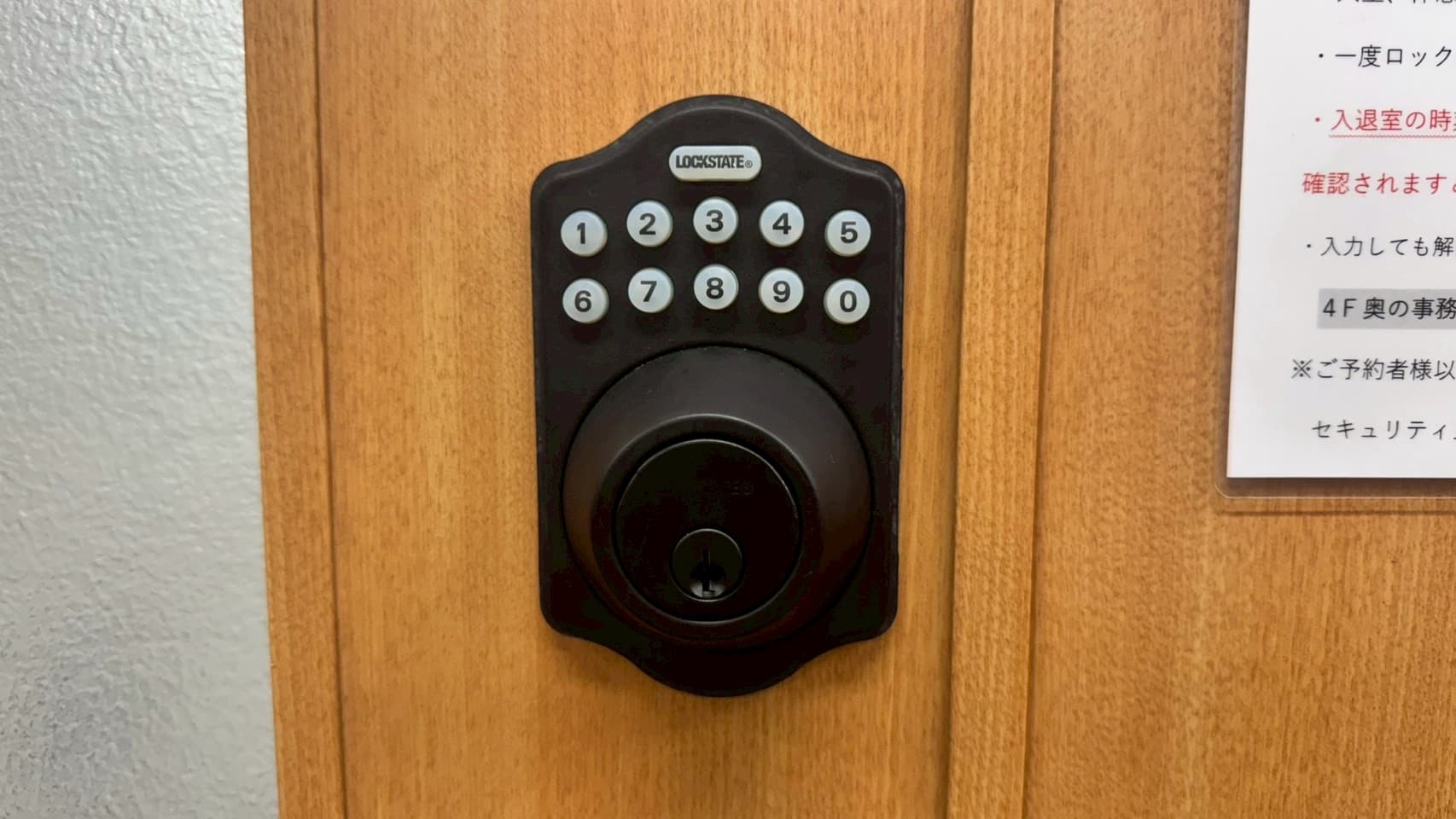 【電子キー:暗証番号+「LOCK STATE」を押して解錠いただけます】