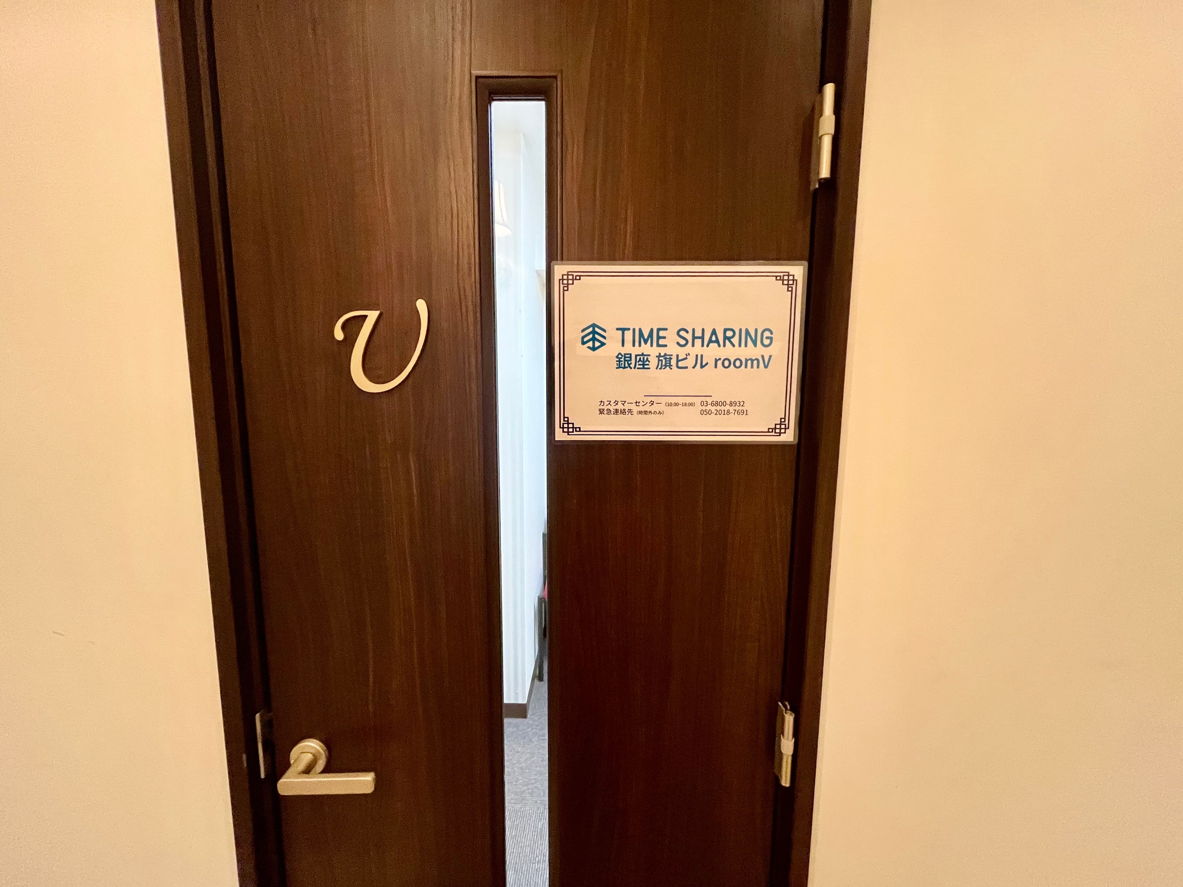【スペース入口】 - TIME SHARING 銀座 旗ビル roomVの写真