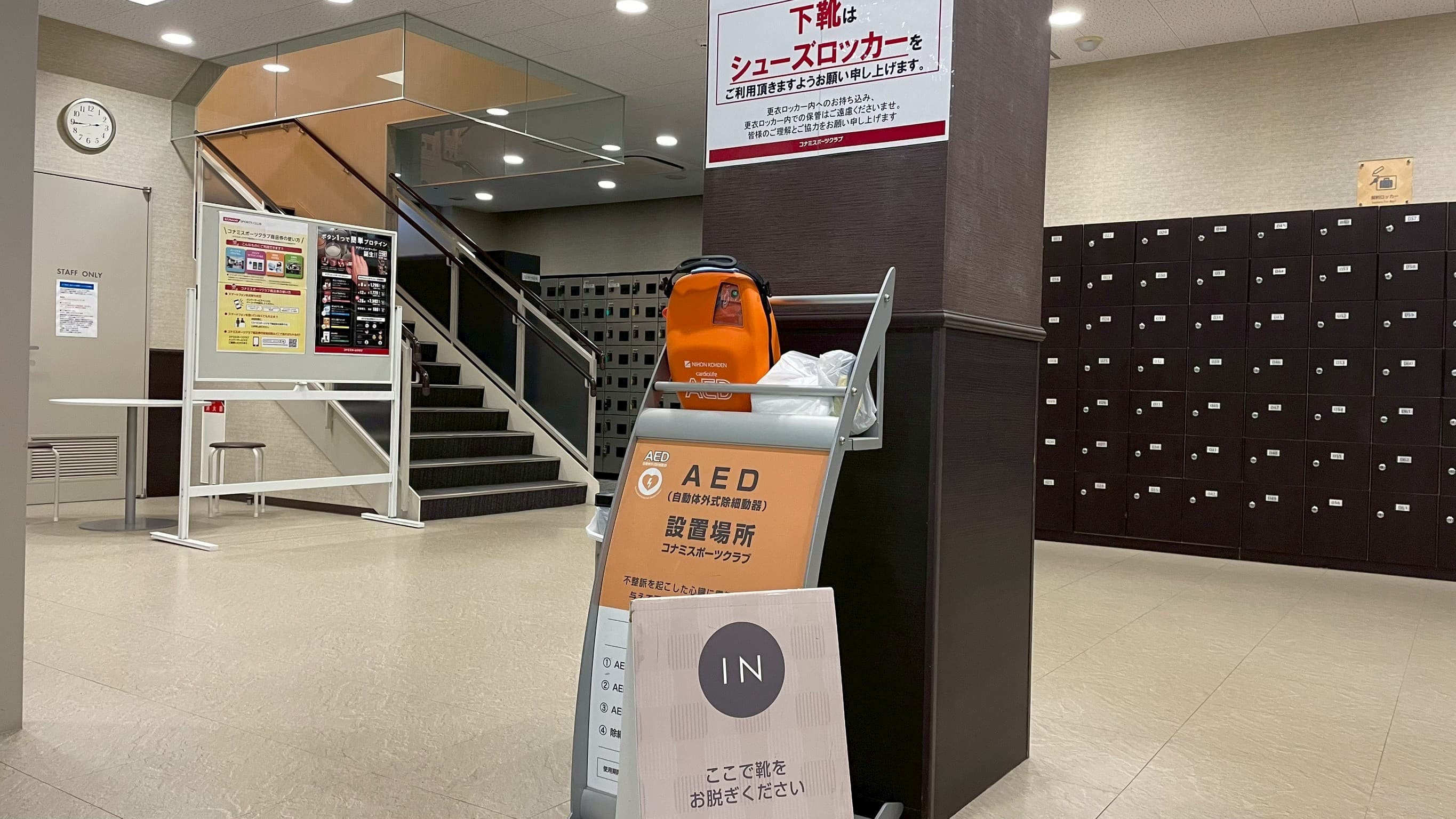 【靴を必ず中履きに履き替えてください】