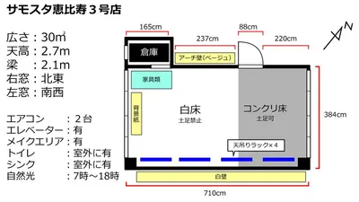 スペース画像 30