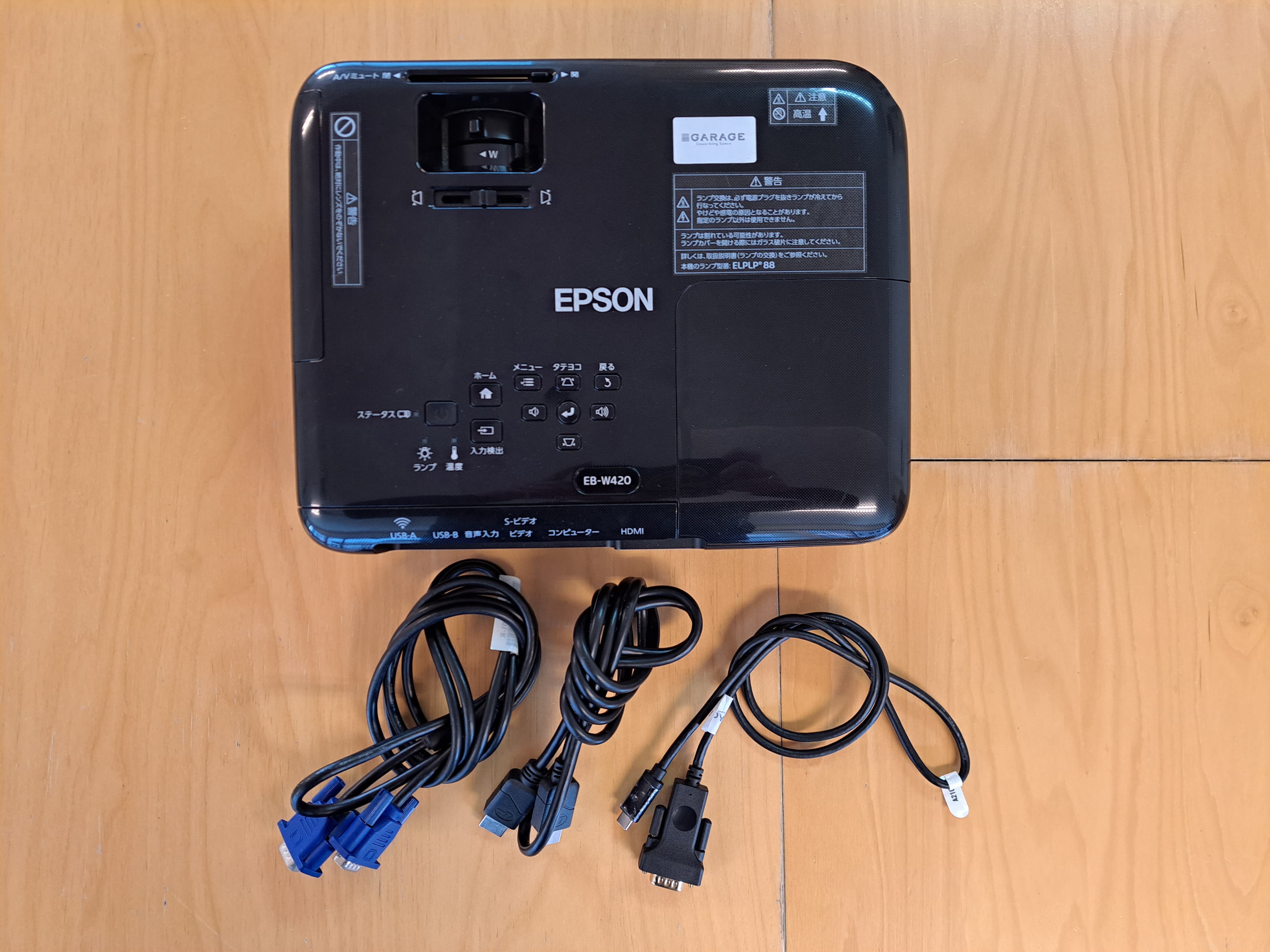 プロジェクター