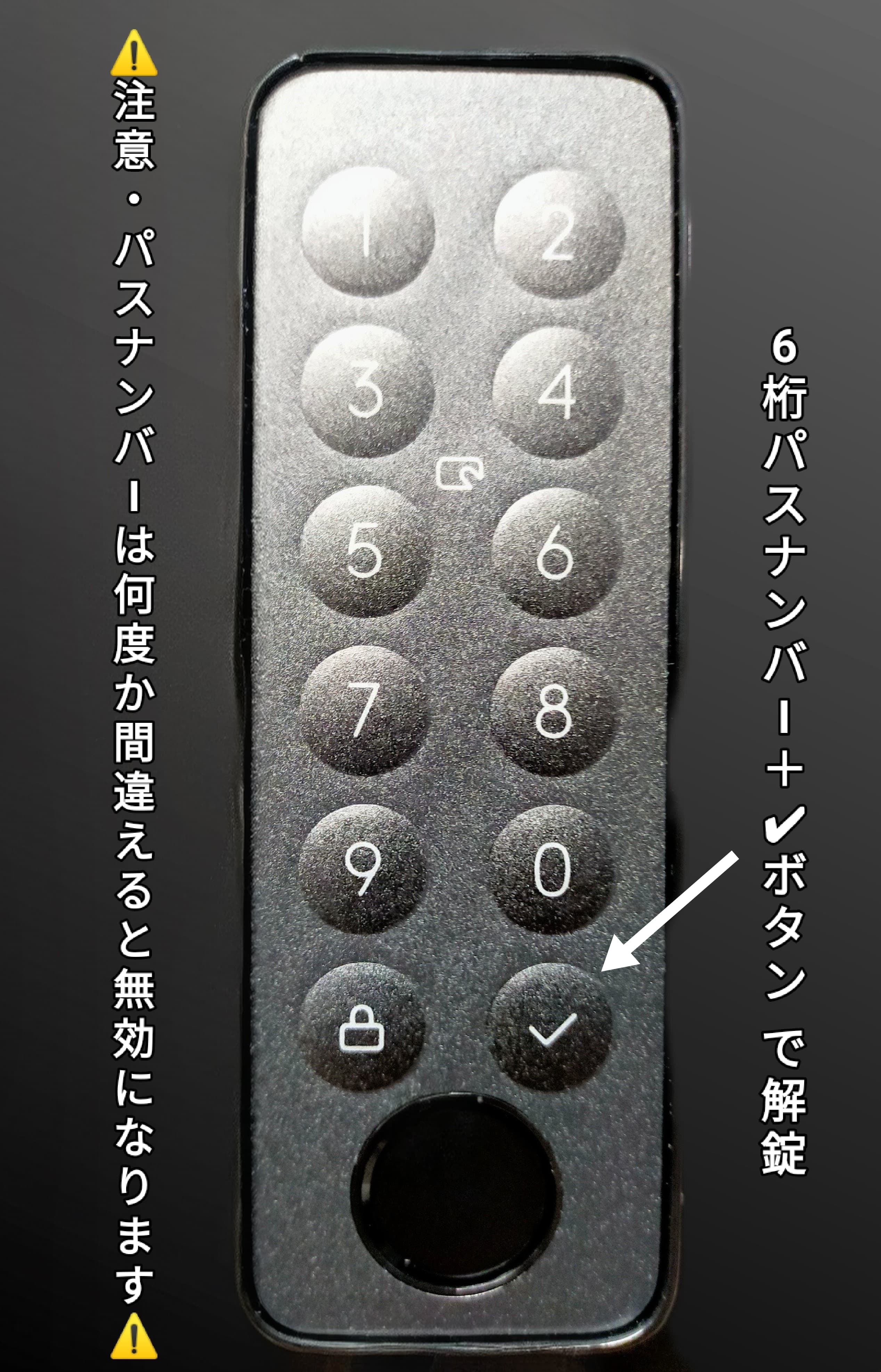 スマートキー!