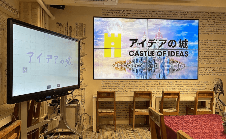 120インチの大画面モニターや音響設備、電子黒板など無料でご利用可能