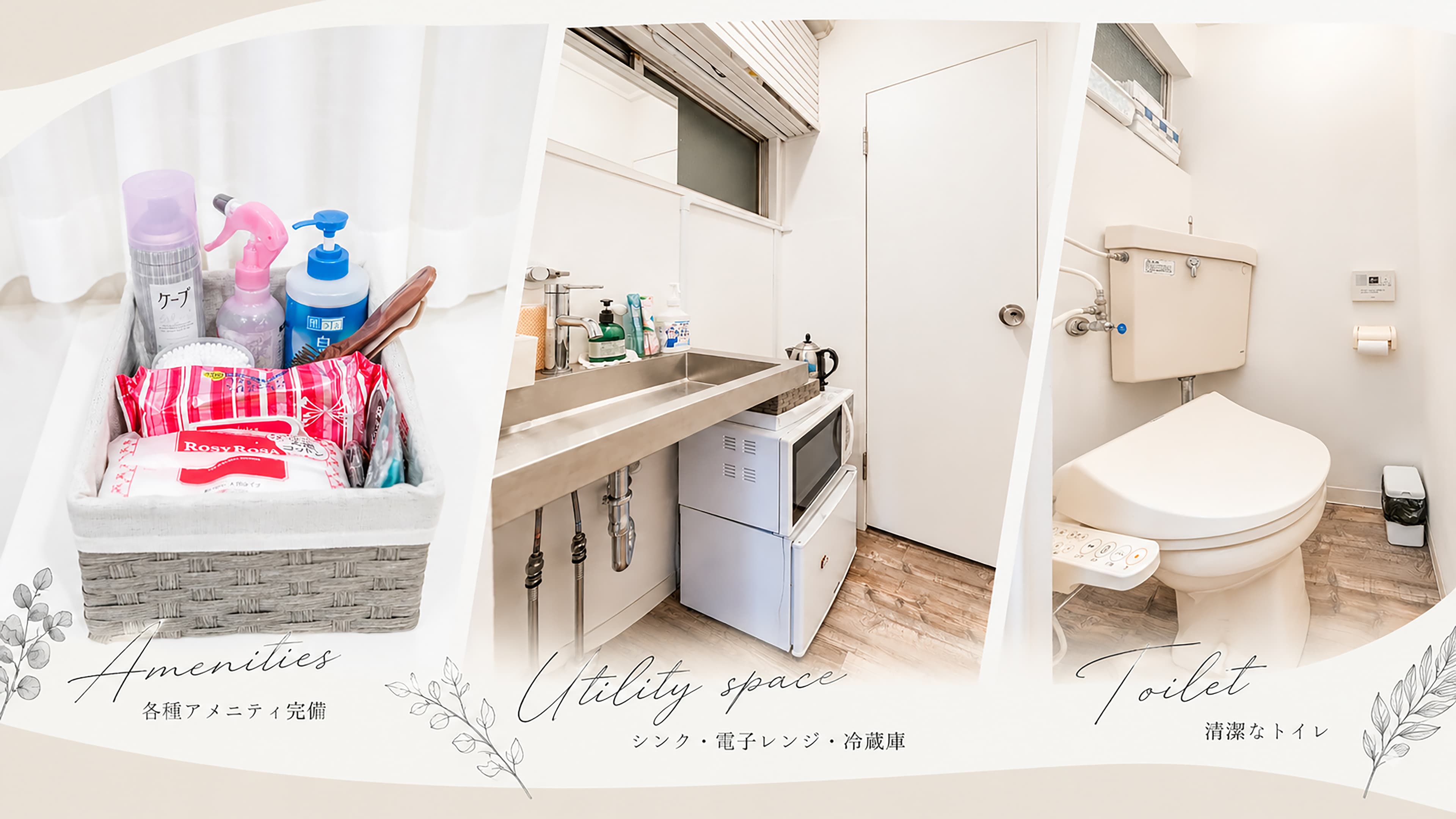 ヘアスプレーやコットン・ヘアゴムなどの各種アメニティをご用意しています。 また、トイレにはサニタリー用品もございますので、必要な