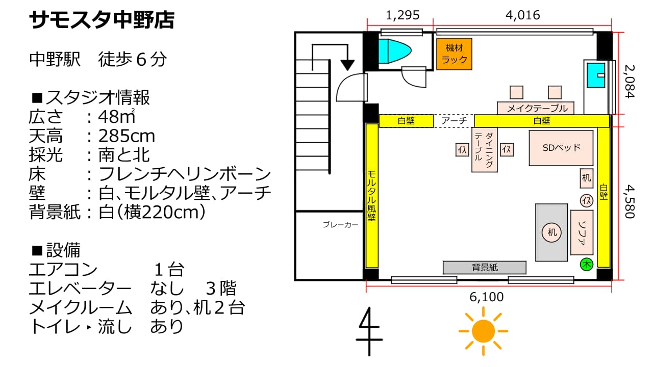 スペース画像 2