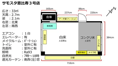 スペース画像 29