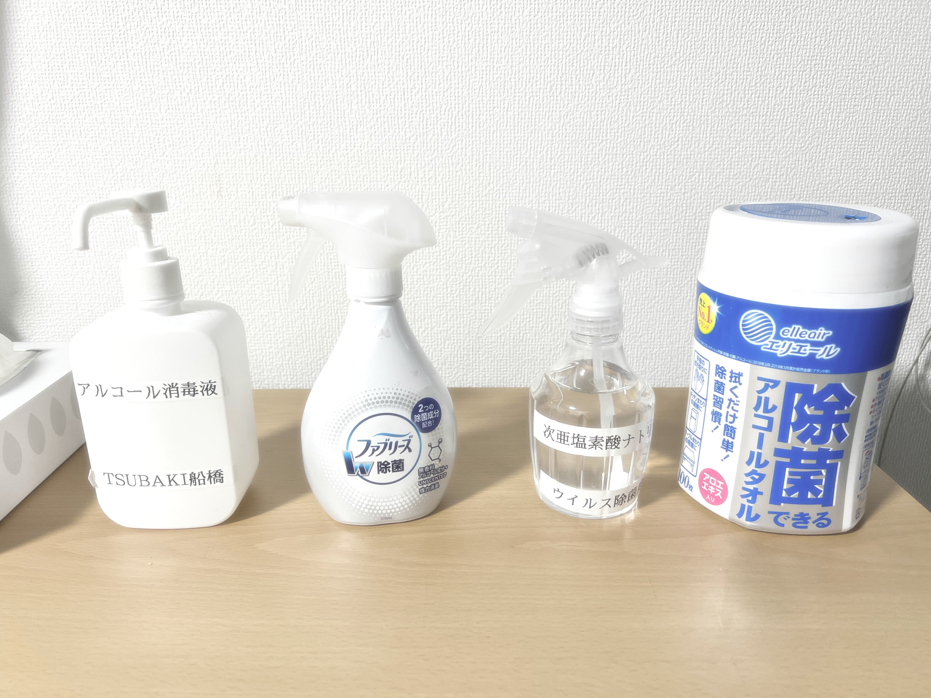 ・アルコール消毒液 ・空気除菌液 ・次亜塩素酸ナトリウム液 ・除菌ウェットティッシュ