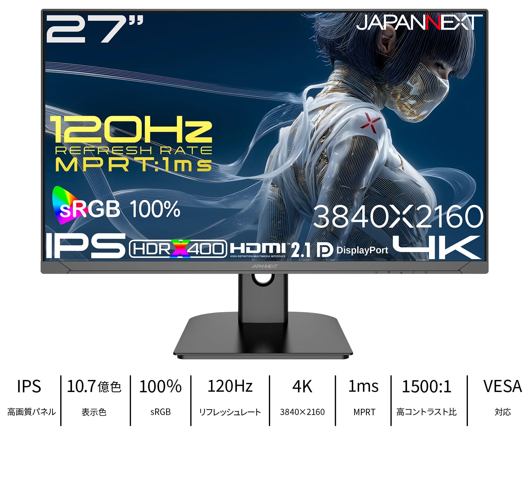 モニター4K