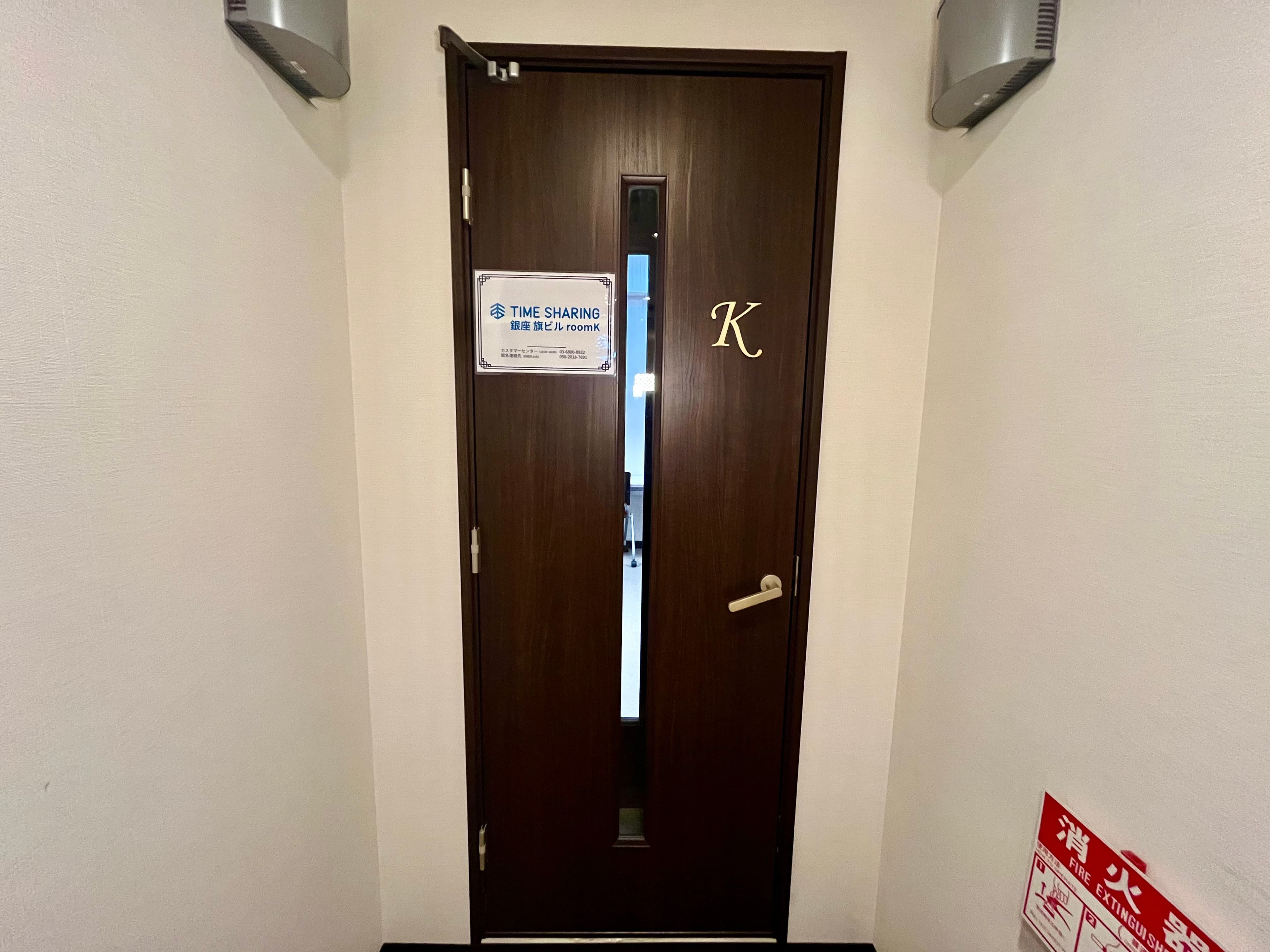 【スペース入口】 - TIME SHARING 銀座 旗ビル roomKの写真